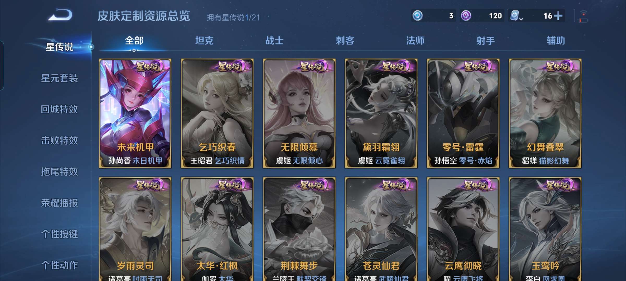 WZCMW3273858王者荣耀账号详情图4 WZCMW3273858王者荣耀账号详情图4