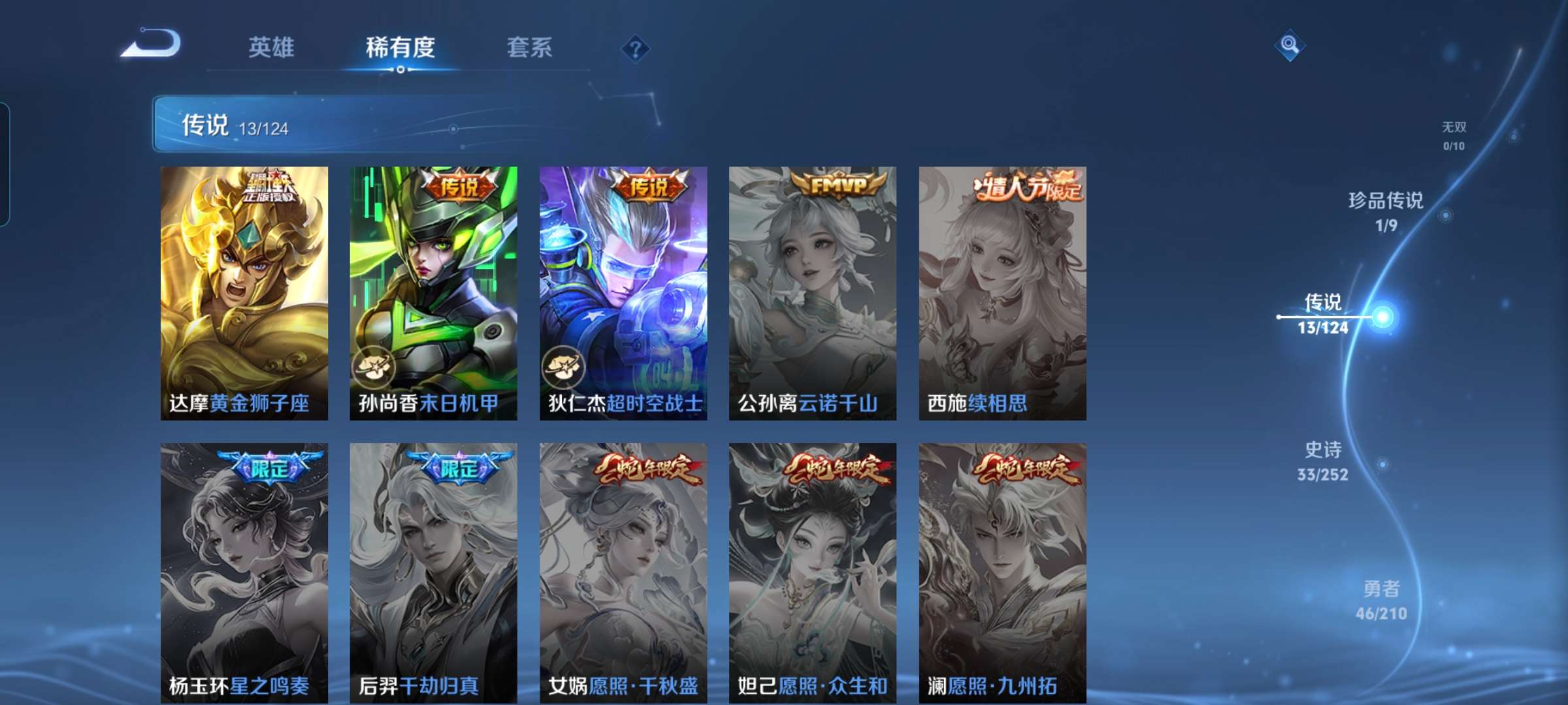 WZCMW3273858王者荣耀账号详情图6 WZCMW3273858王者荣耀账号详情图6