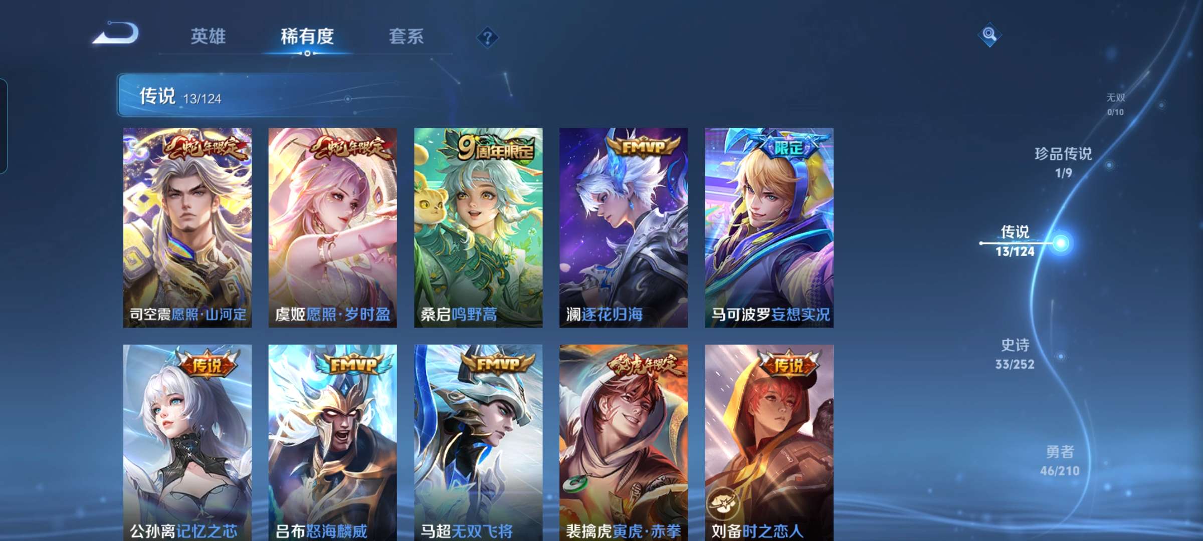 WZCMW3273858王者荣耀账号详情图5 WZCMW3273858王者荣耀账号详情图5