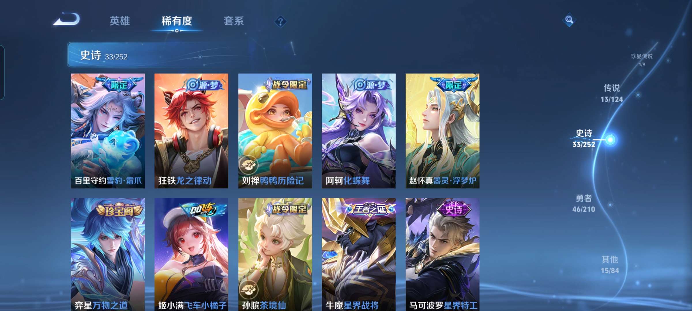 WZCMW3273858王者荣耀账号详情图12 WZCMW3273858王者荣耀账号详情图12