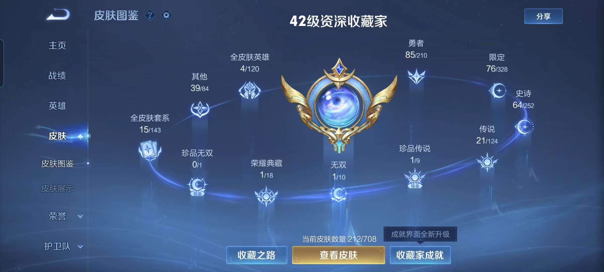 WZCMW3273859王者荣耀账号详情图7 WZCMW3273859王者荣耀账号详情图7