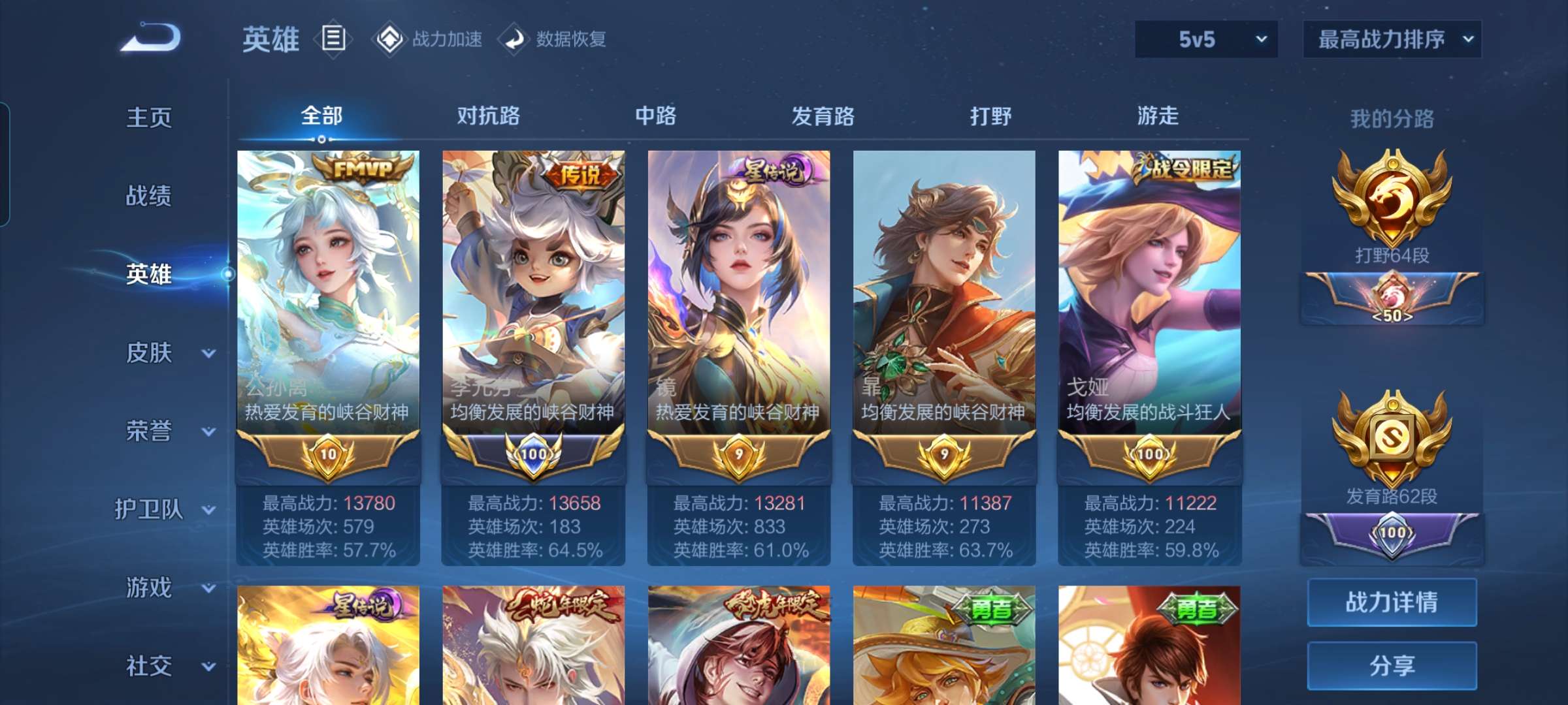 WZCMW3273859王者荣耀账号详情图4 WZCMW3273859王者荣耀账号详情图4