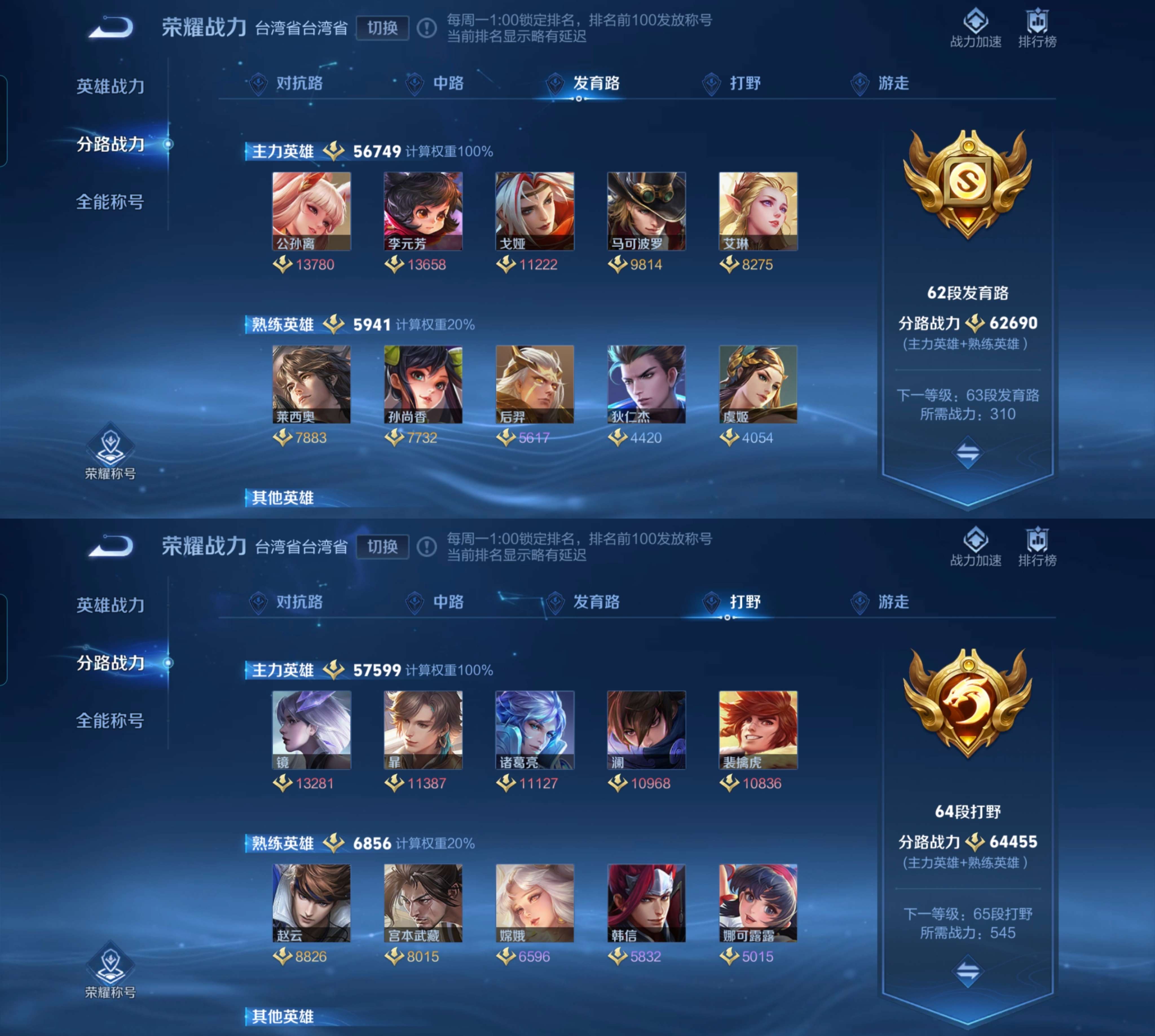 WZCMW3273859王者荣耀账号详情图6 WZCMW3273859王者荣耀账号详情图6