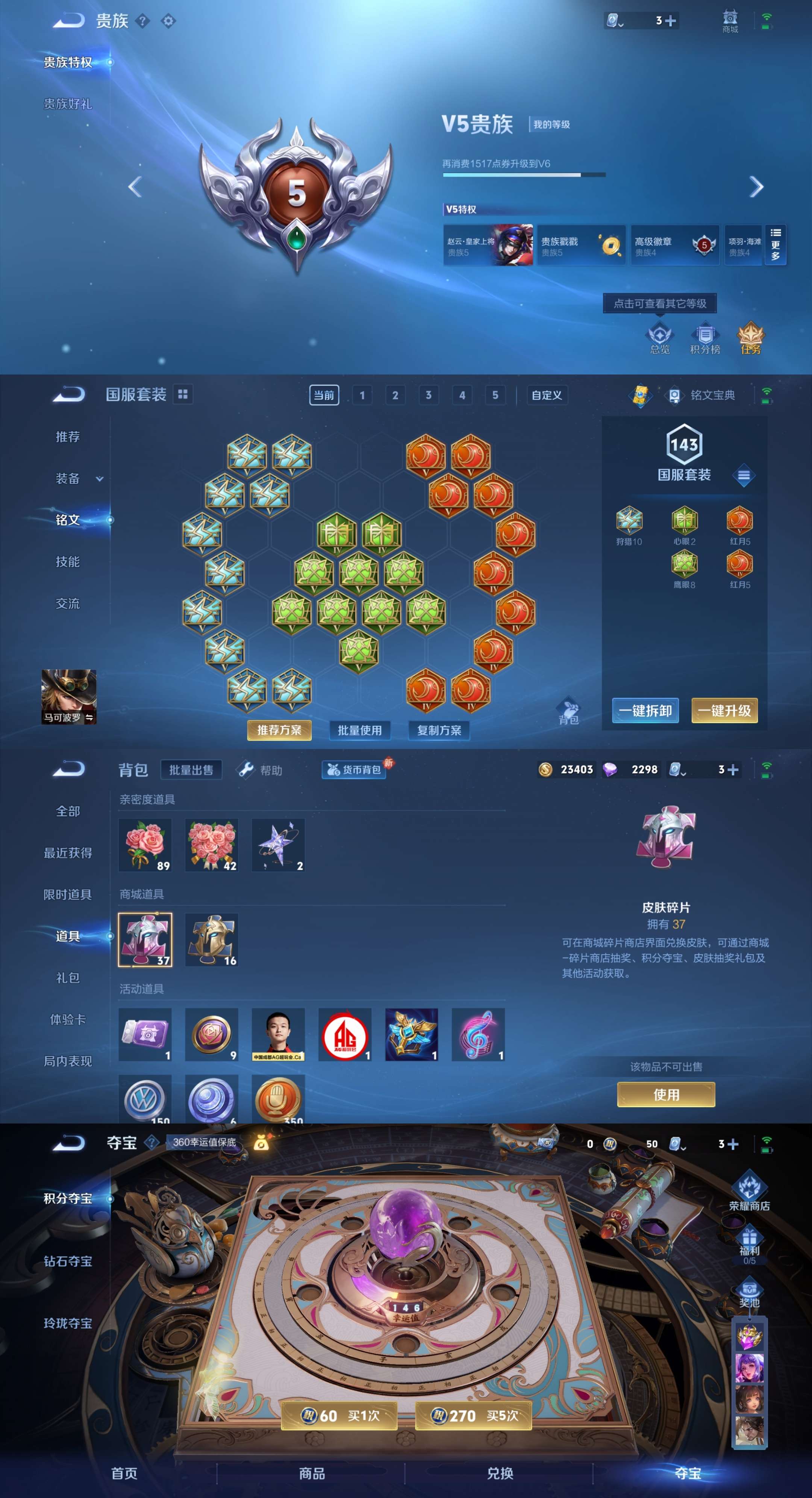WZCMW3258186王者荣耀账号详情图3 WZCMW3258186王者荣耀账号详情图3