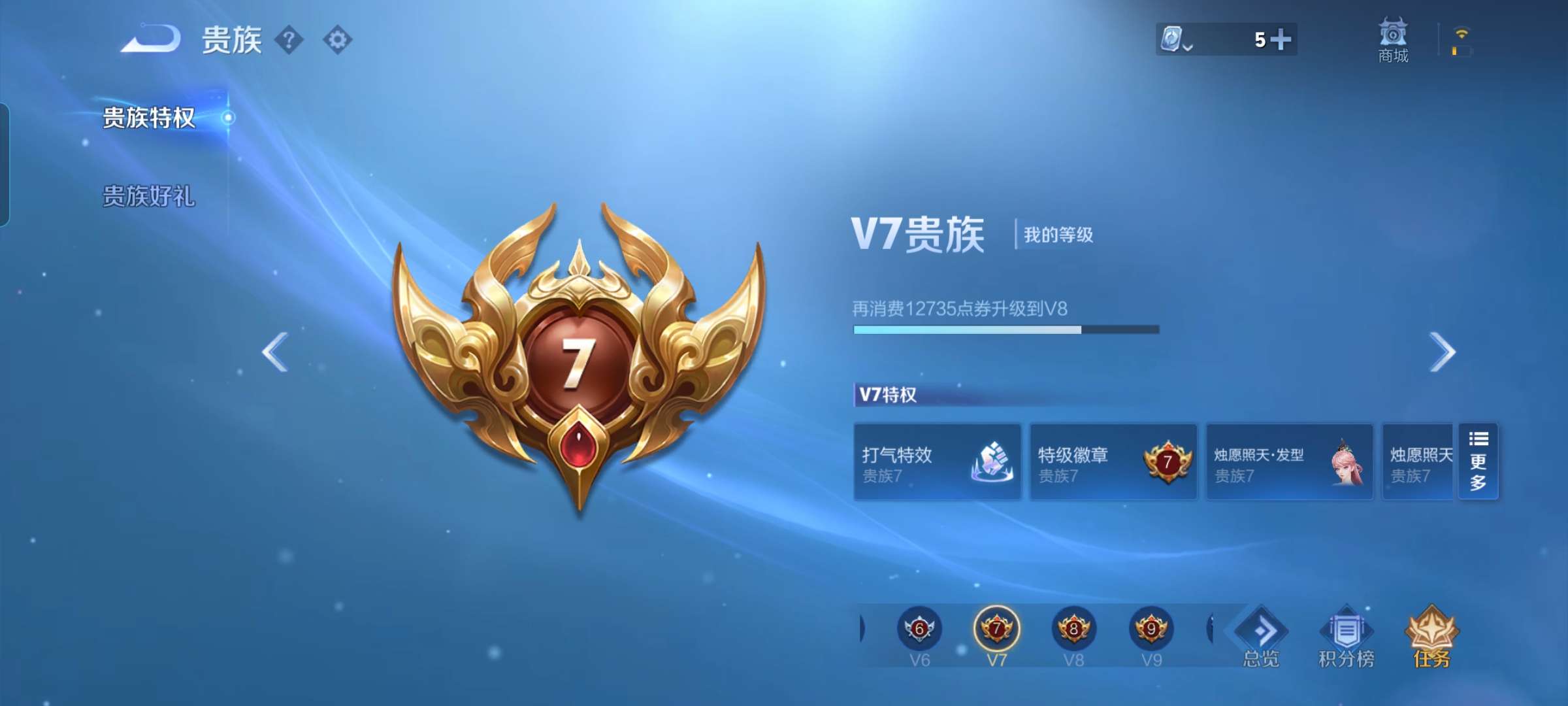 WZCMW3273860王者荣耀账号详情图7 WZCMW3273860王者荣耀账号详情图7