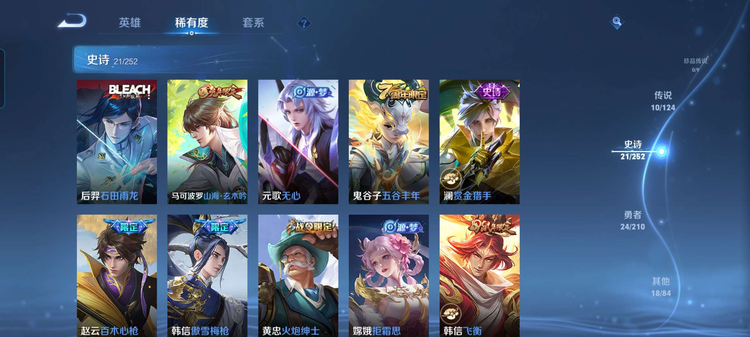 WZCMW3273860王者荣耀账号详情图5 WZCMW3273860王者荣耀账号详情图5