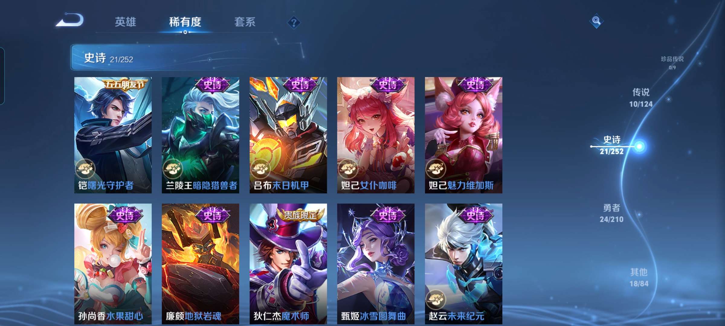 WZCMW3273860王者荣耀账号详情图4 WZCMW3273860王者荣耀账号详情图4