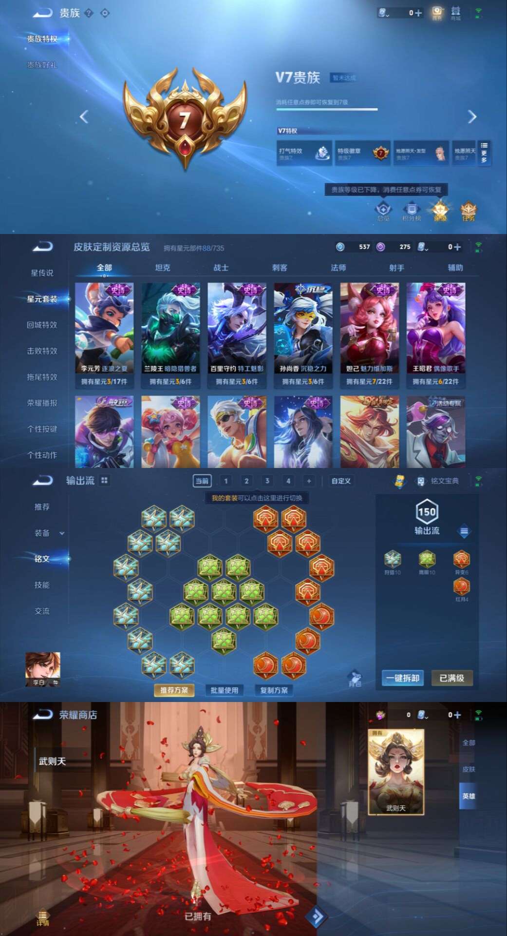 WZCMW3258188王者荣耀账号详情图3