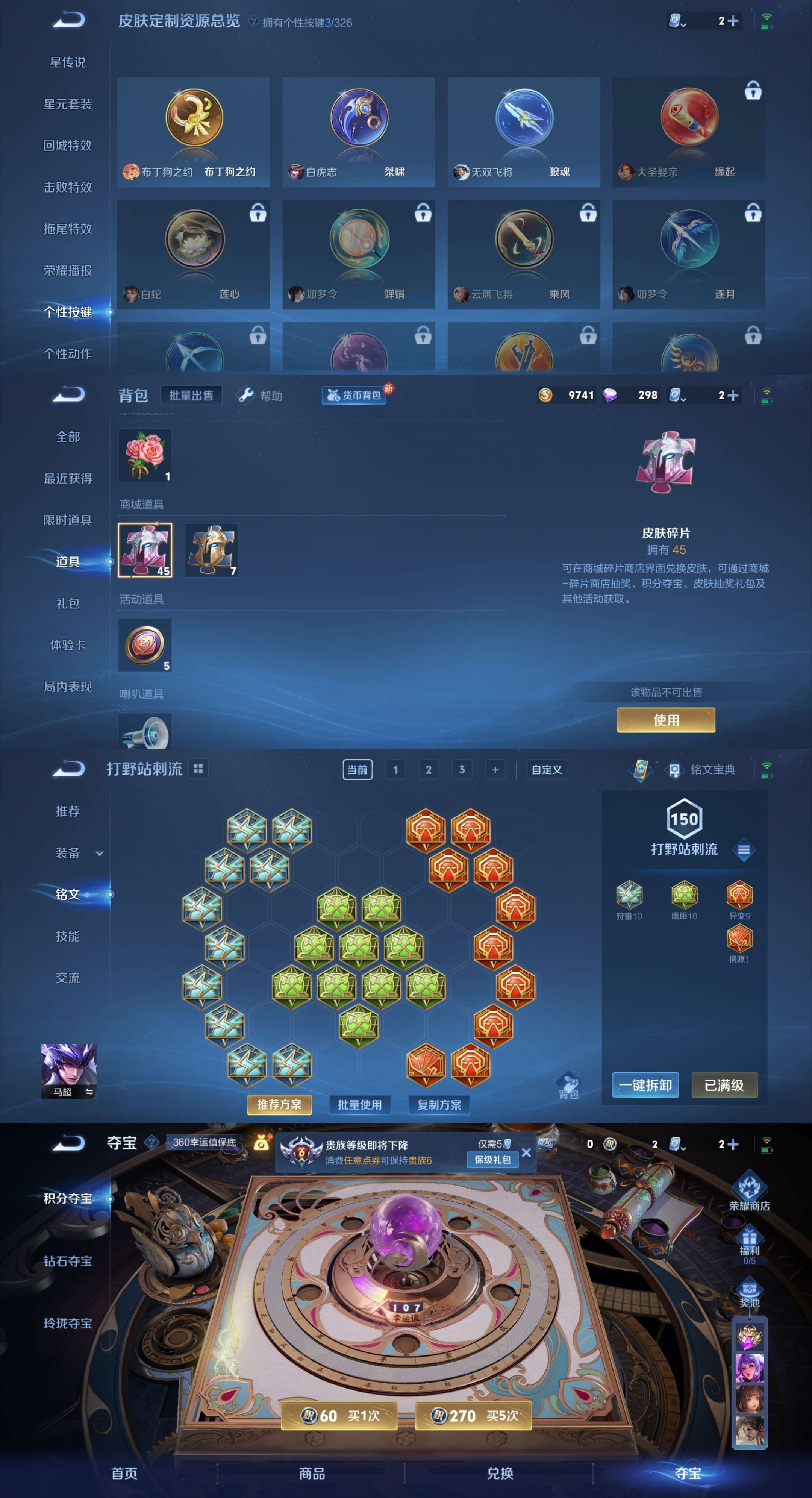 WZCMW3258189王者荣耀账号详情图4 WZCMW3258189王者荣耀账号详情图4