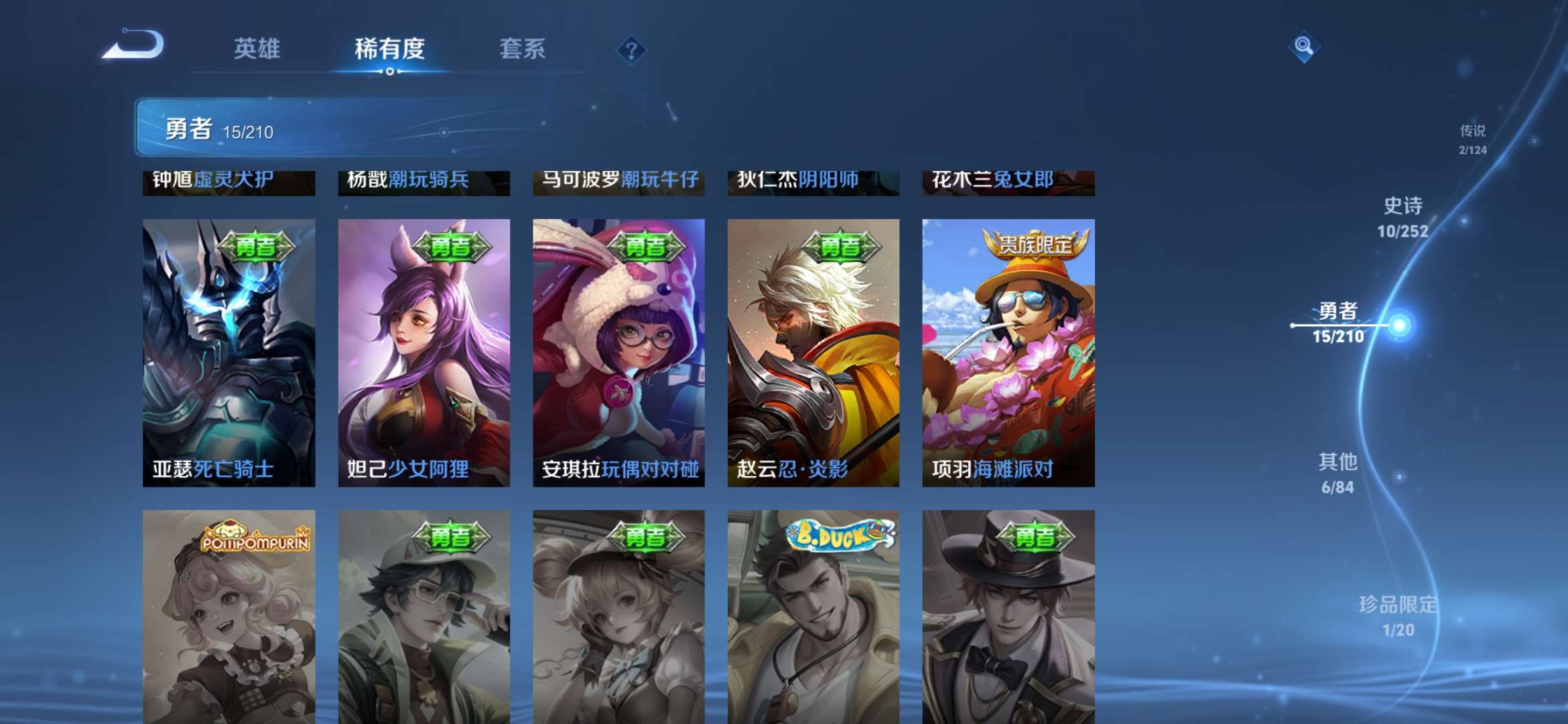 WZCMW3258190王者荣耀账号详情图5 WZCMW3258190王者荣耀账号详情图5