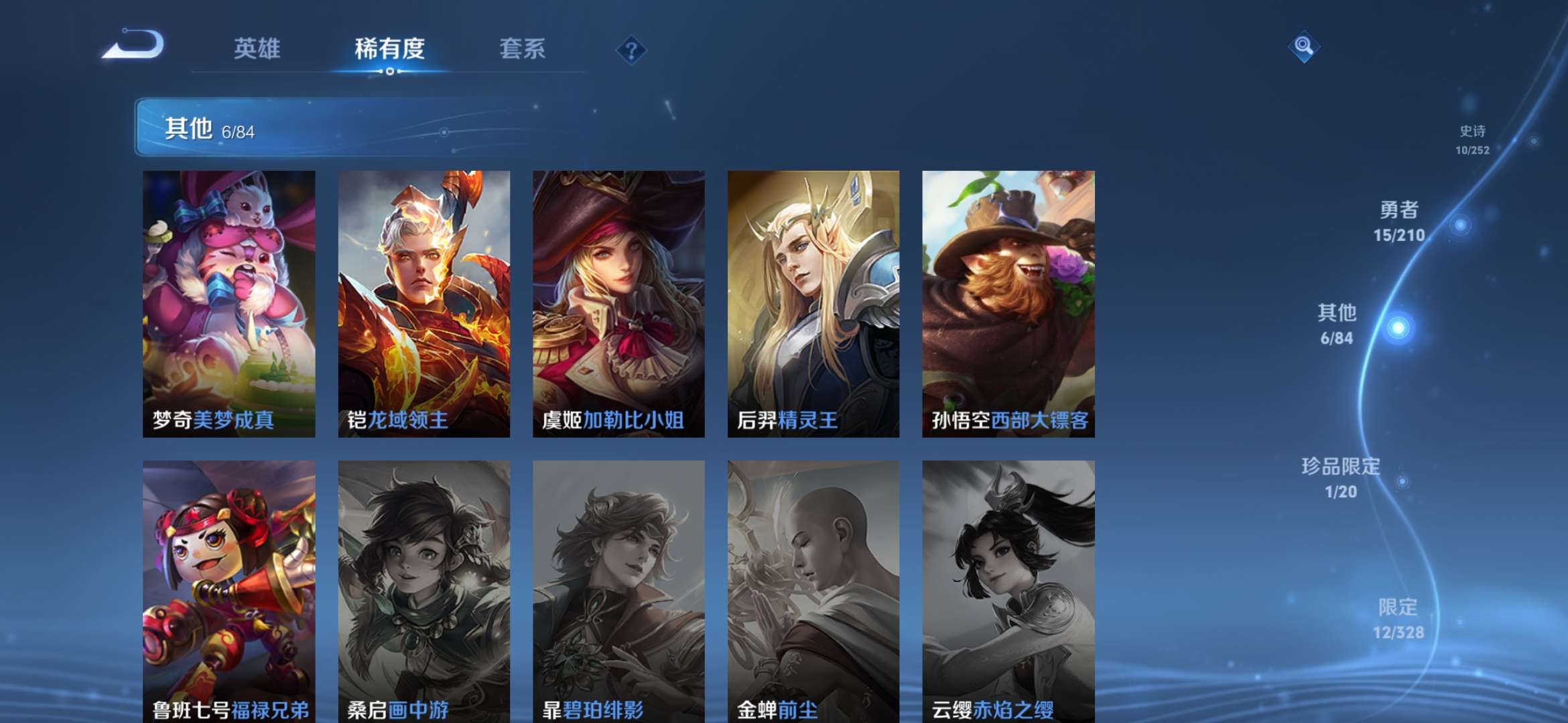 WZCMW3258190王者荣耀账号详情图6 WZCMW3258190王者荣耀账号详情图6