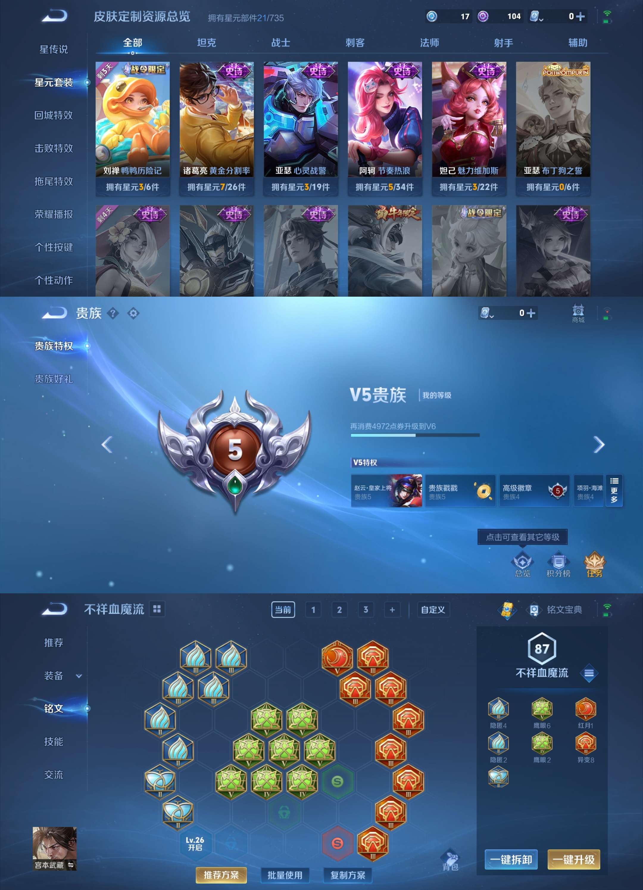 WZCMW3258190王者荣耀账号详情图3 WZCMW3258190王者荣耀账号详情图3