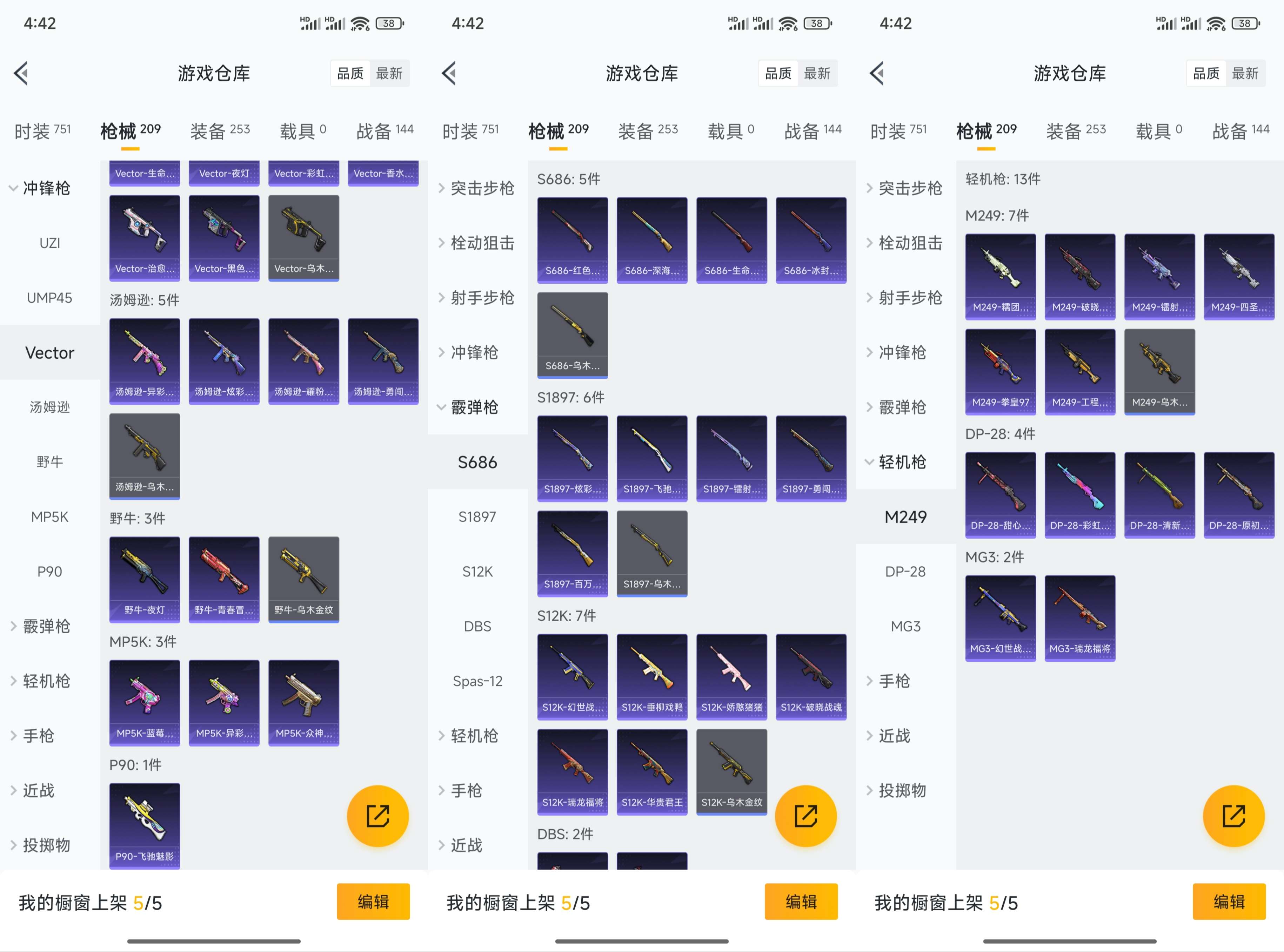 HPCMW3318388和平精英账号详情图13 HPCMW3318388和平精英账号详情图13