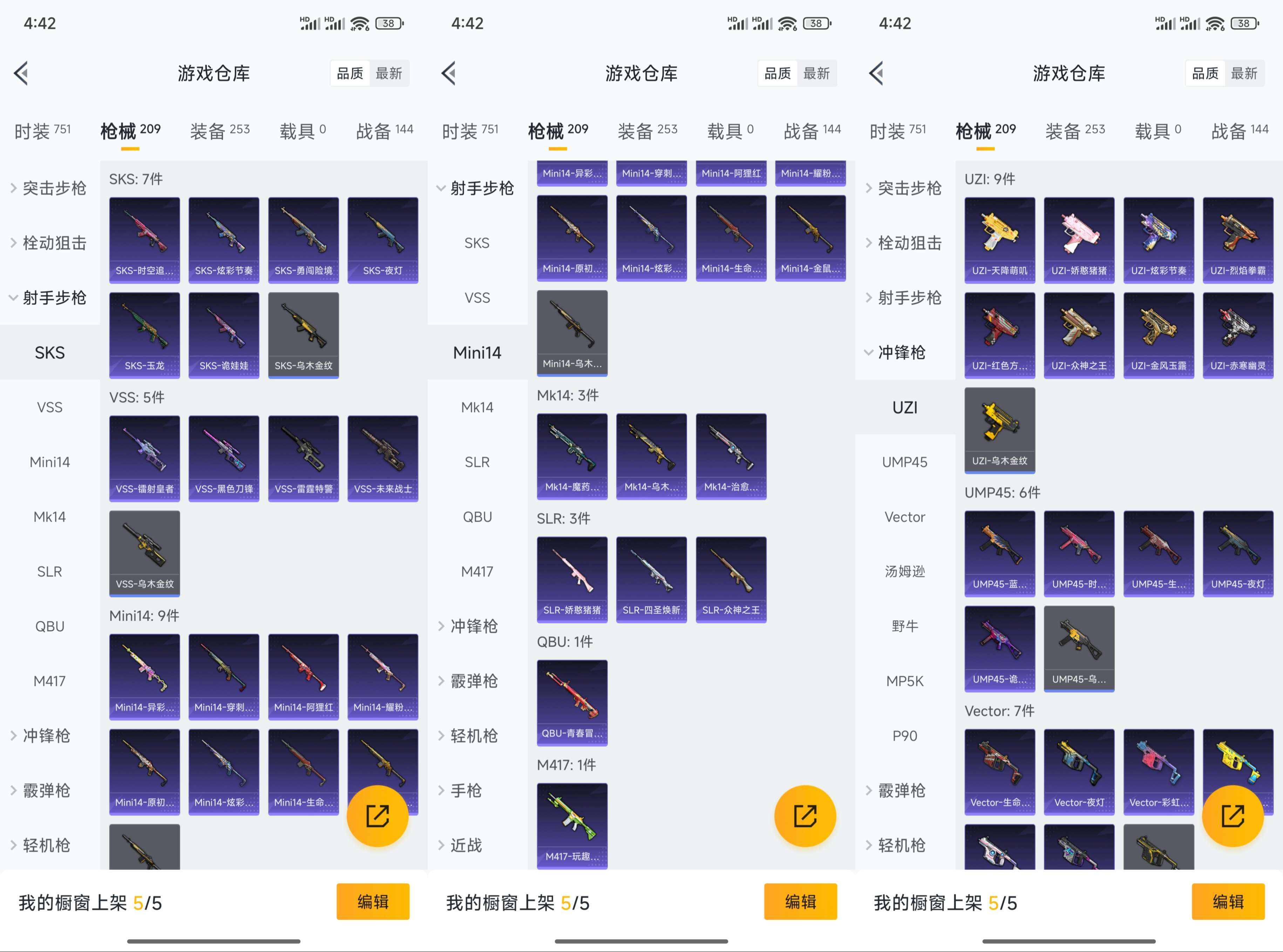 HPCMW3318388和平精英账号详情图12 HPCMW3318388和平精英账号详情图12