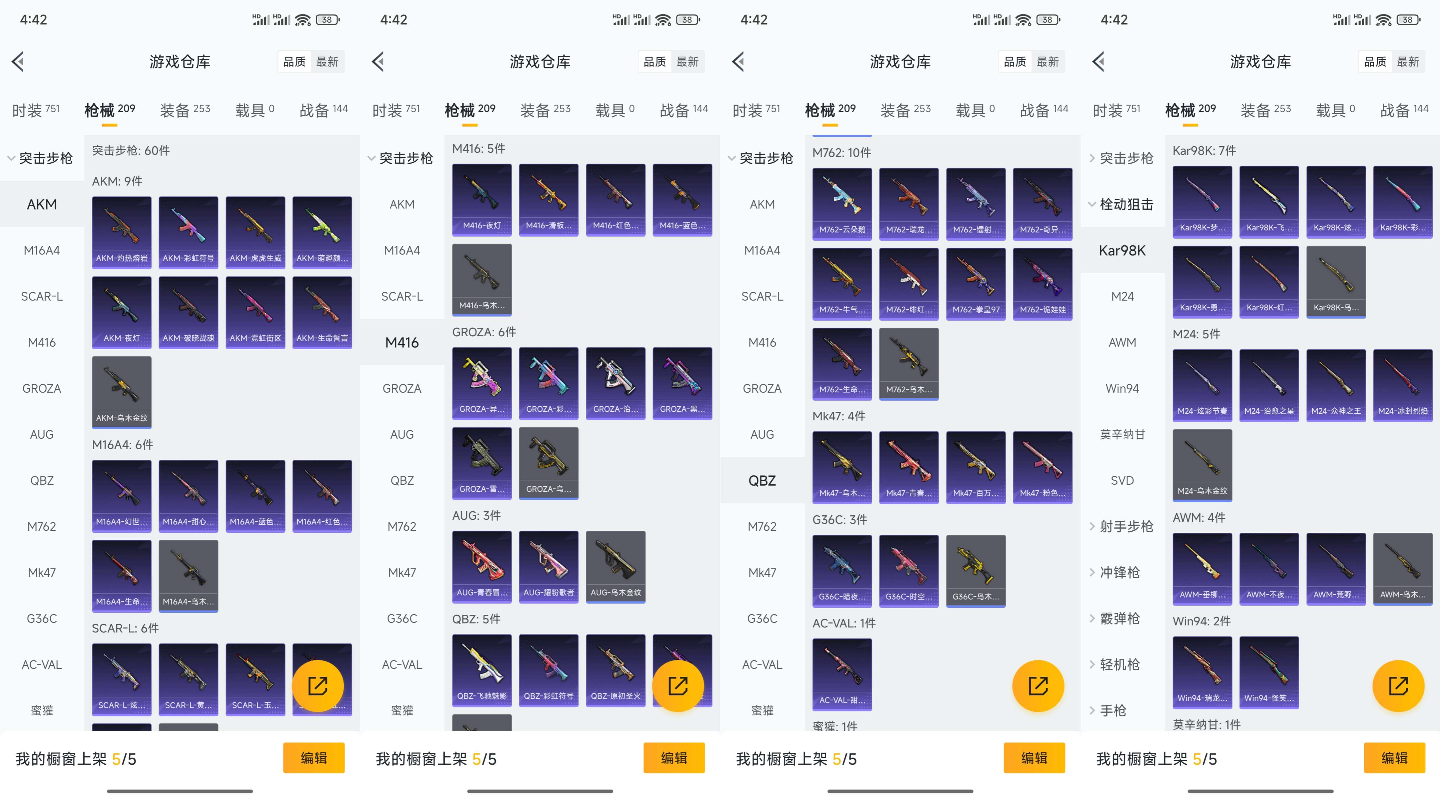 HPCMW3318388和平精英账号详情图11 HPCMW3318388和平精英账号详情图11