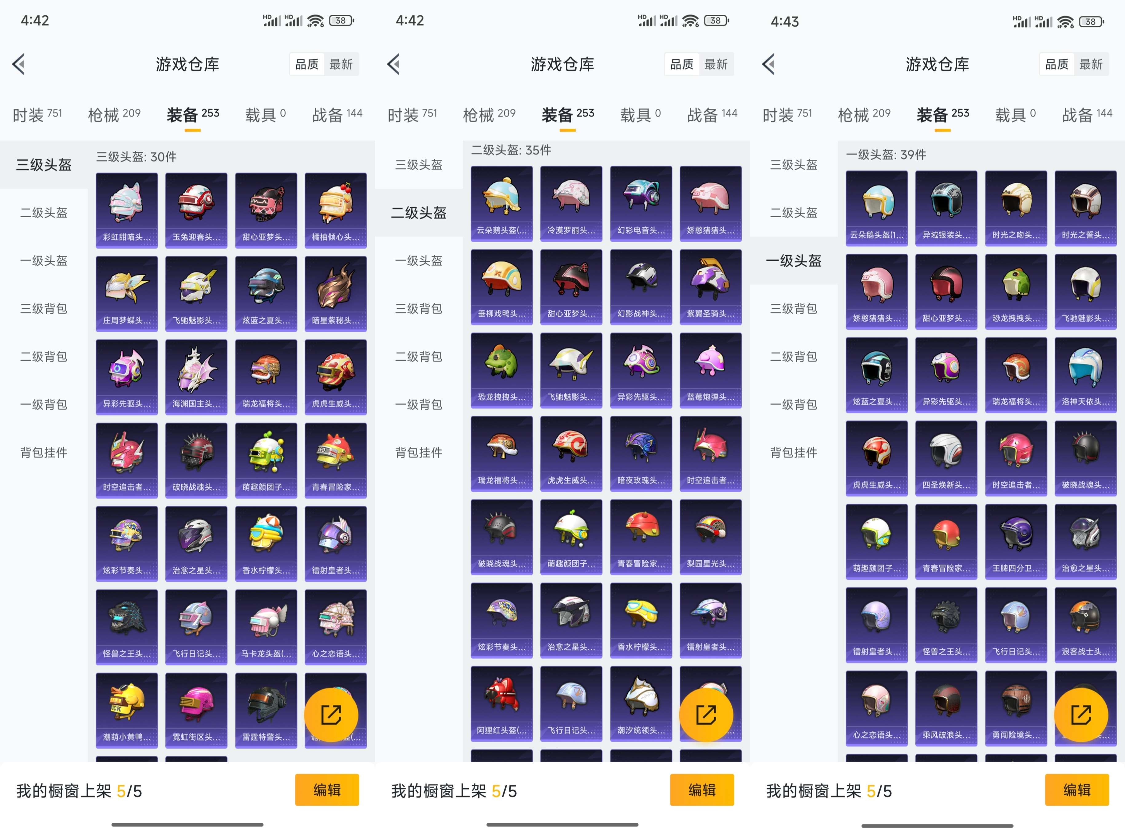 HPCMW3318388和平精英账号详情图14 HPCMW3318388和平精英账号详情图14