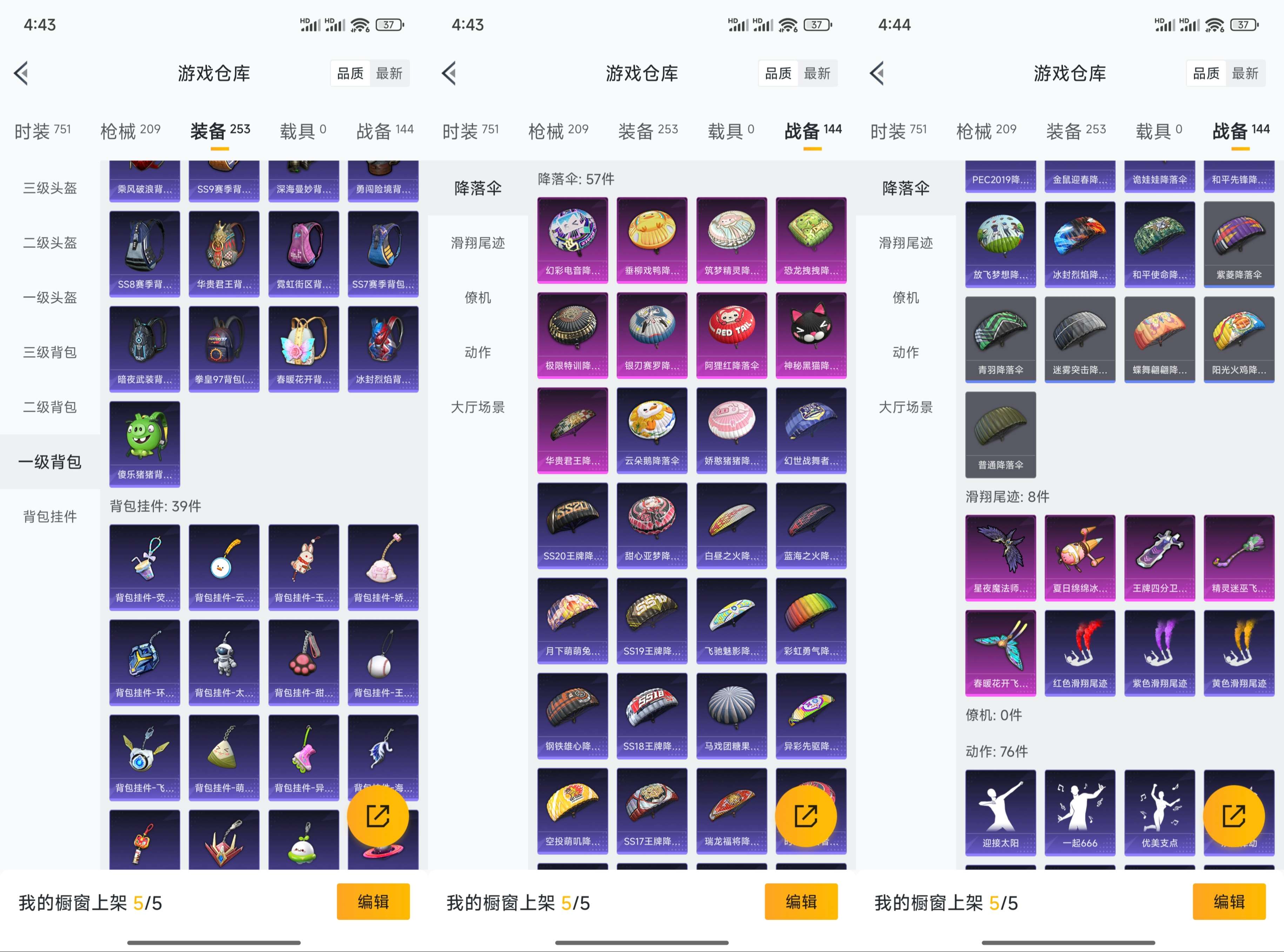 HPCMW3318388和平精英账号详情图16 HPCMW3318388和平精英账号详情图16