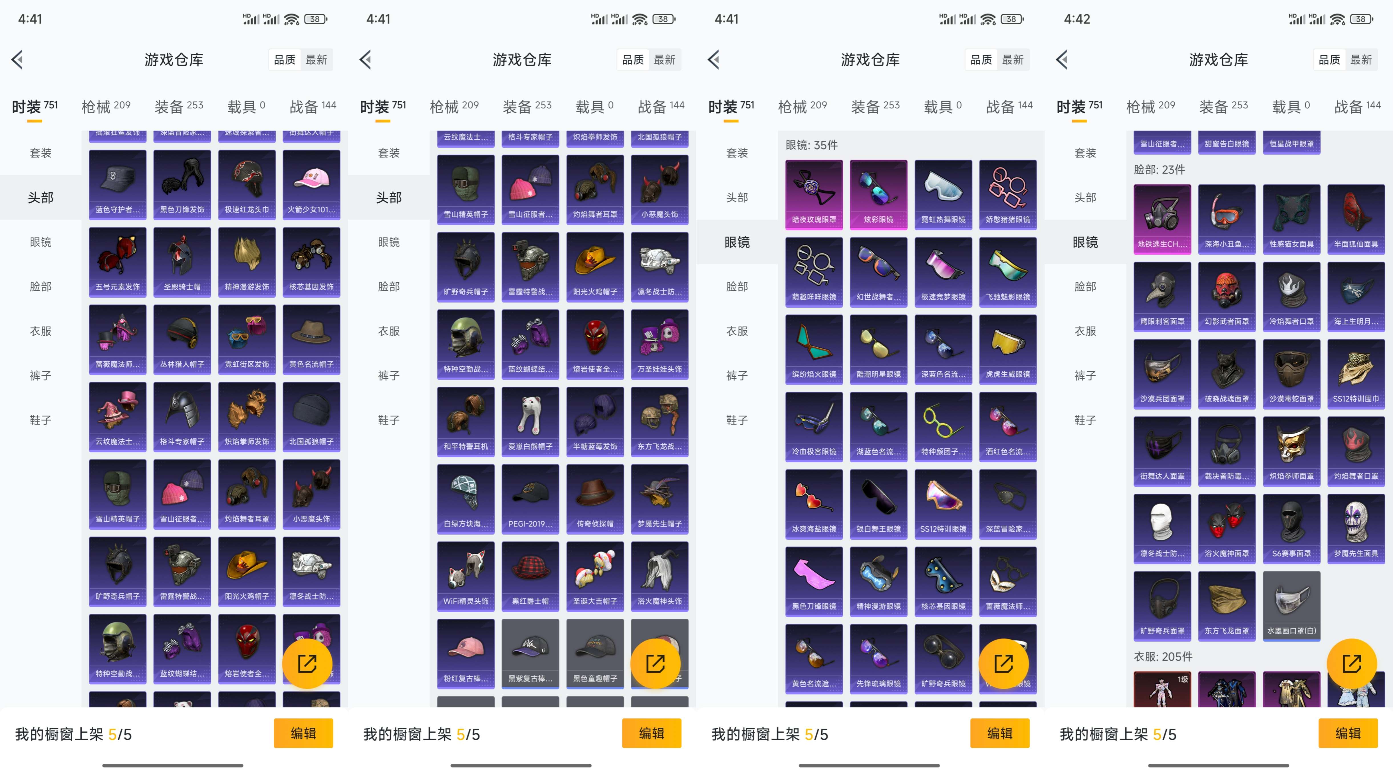 HPCMW3318388和平精英账号详情图10 HPCMW3318388和平精英账号详情图10