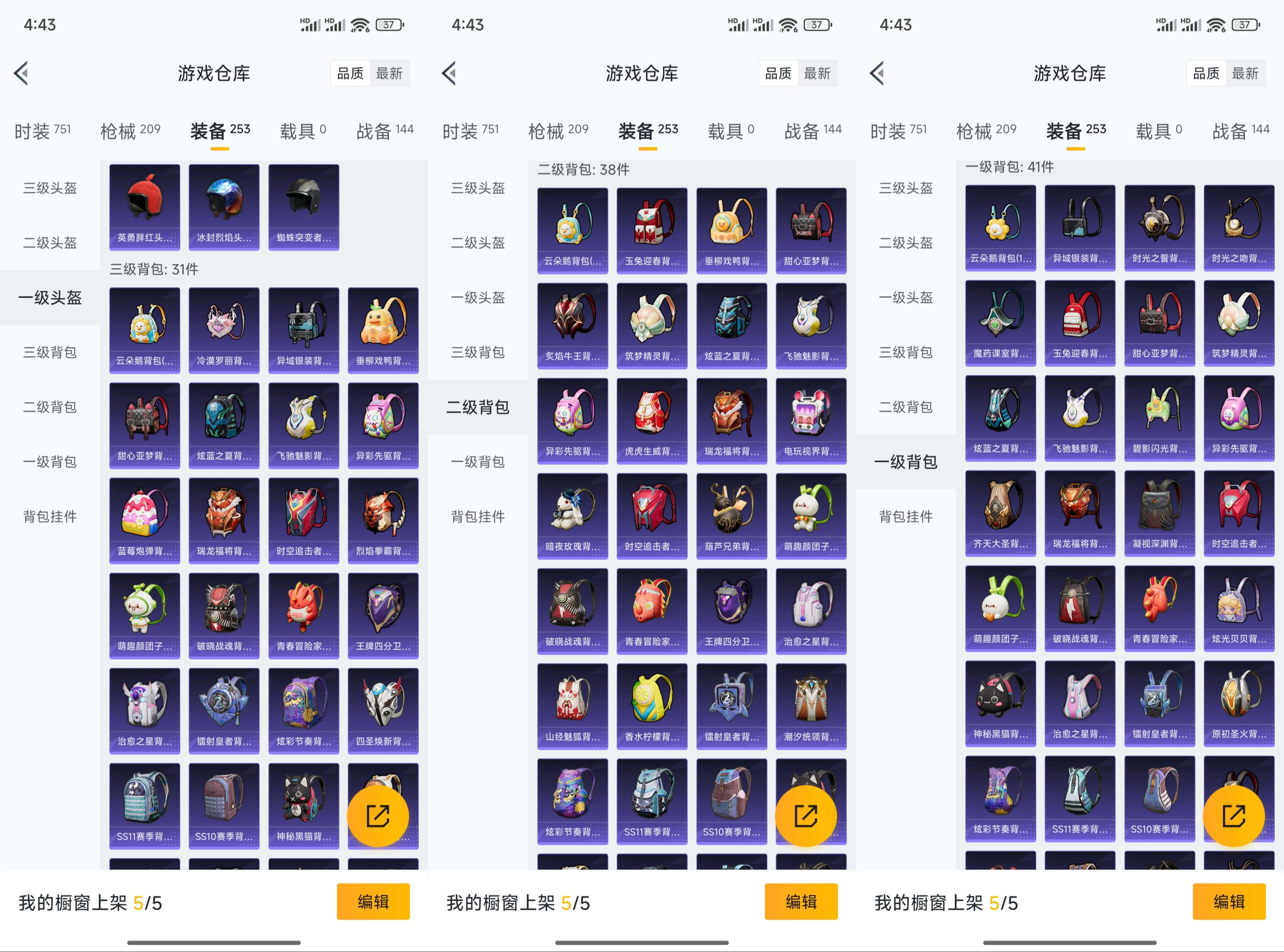 HPCMW3318388和平精英账号详情图15 HPCMW3318388和平精英账号详情图15