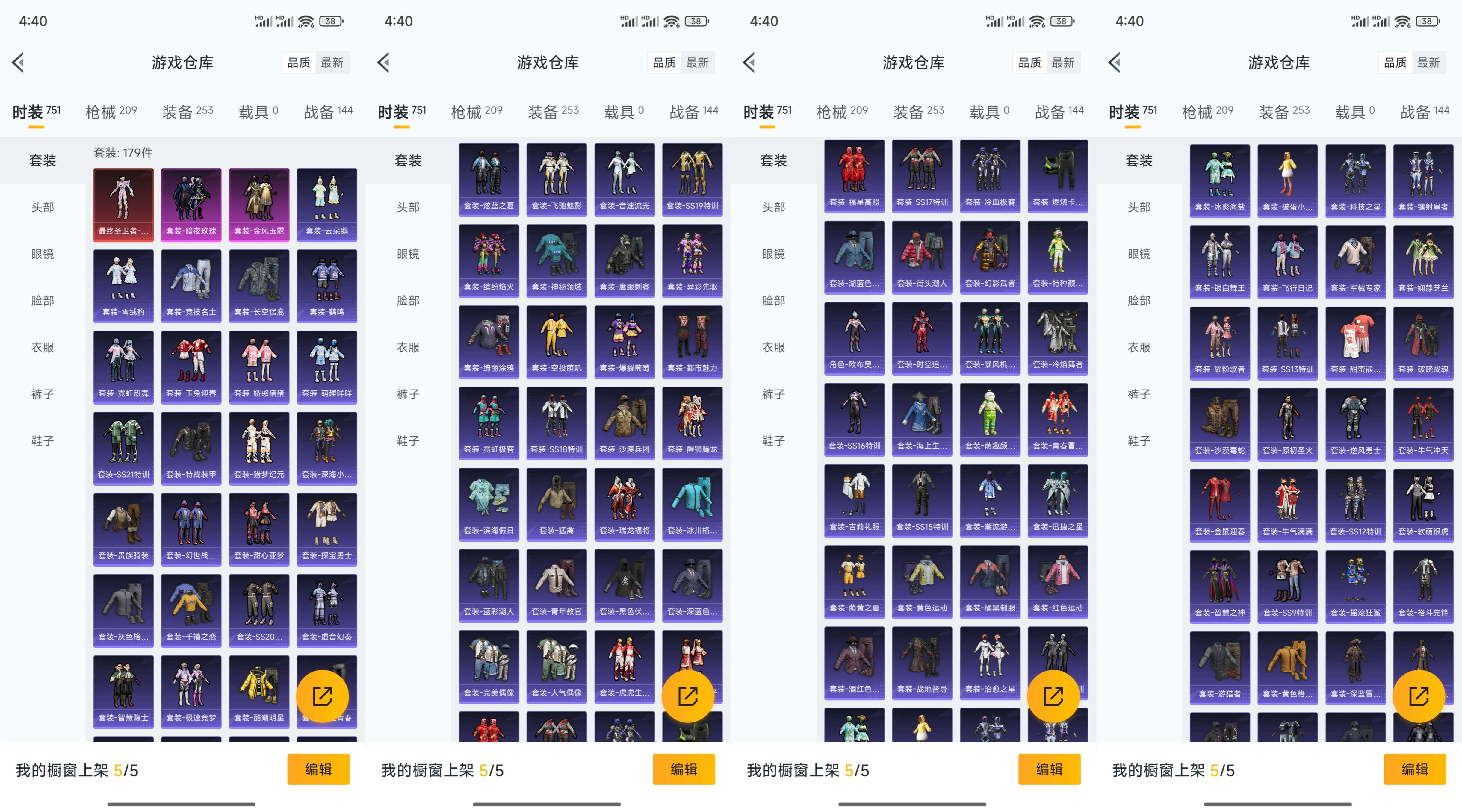 HPCMW3318388和平精英账号详情图8 HPCMW3318388和平精英账号详情图8