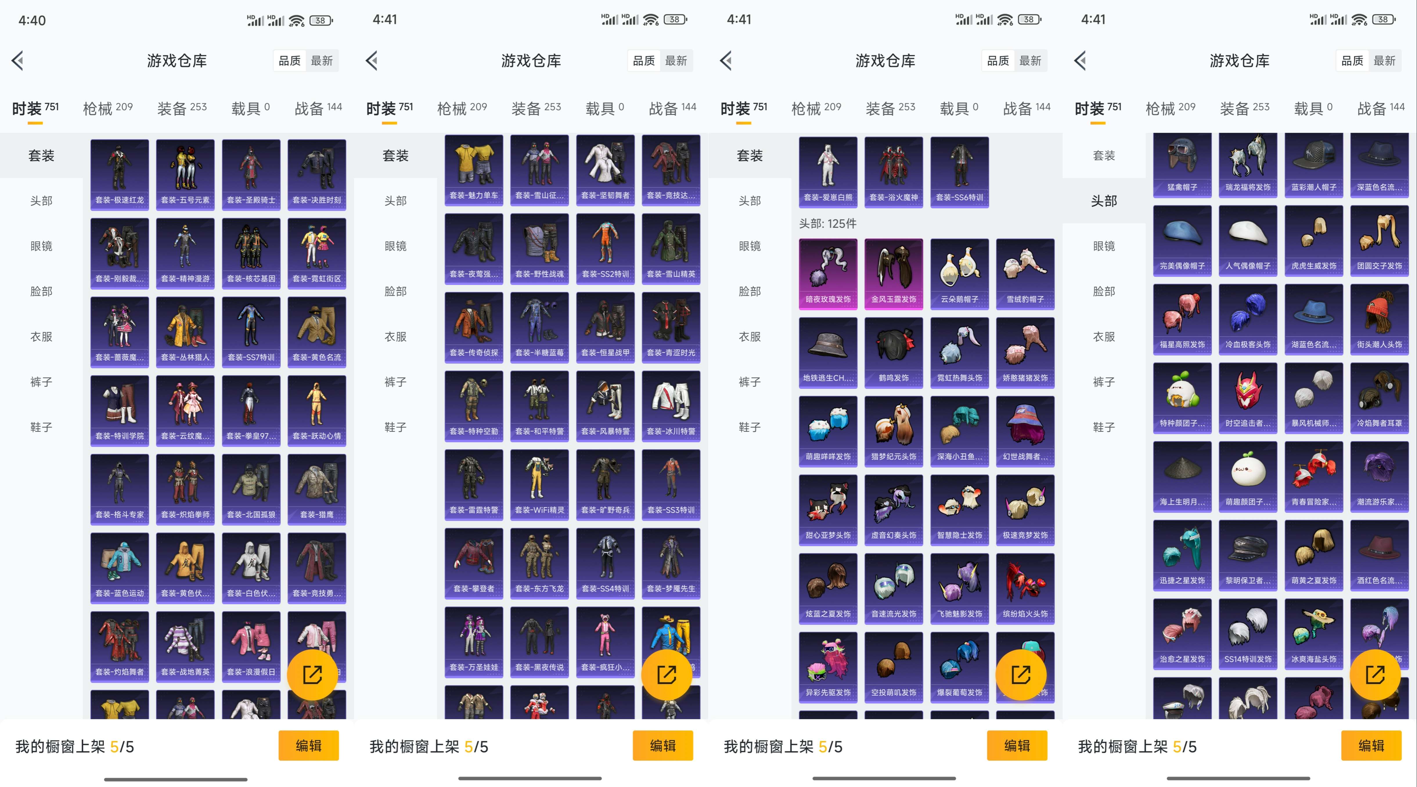 HPCMW3318388和平精英账号详情图9 HPCMW3318388和平精英账号详情图9