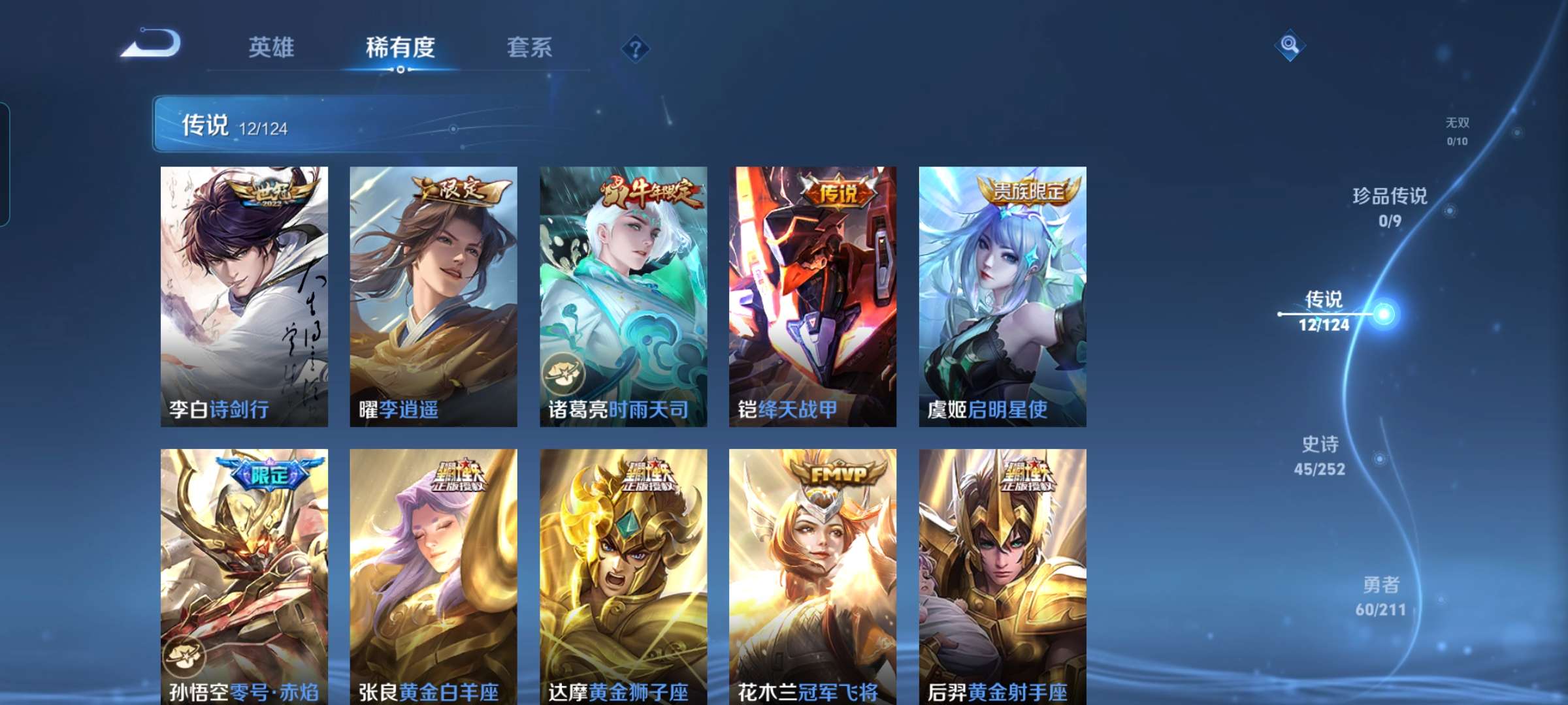 WZCMW3273862王者荣耀账号详情图3 WZCMW3273862王者荣耀账号详情图3