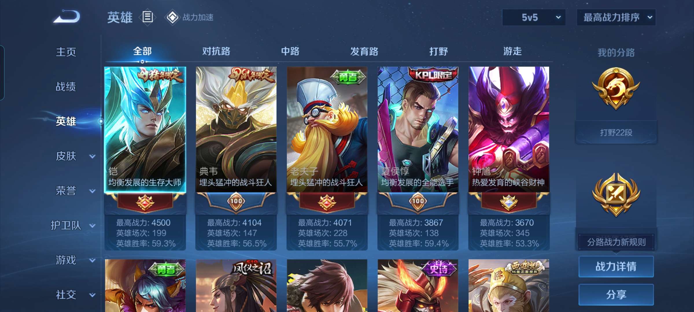 WZCMW3273862王者荣耀账号详情图5 WZCMW3273862王者荣耀账号详情图5