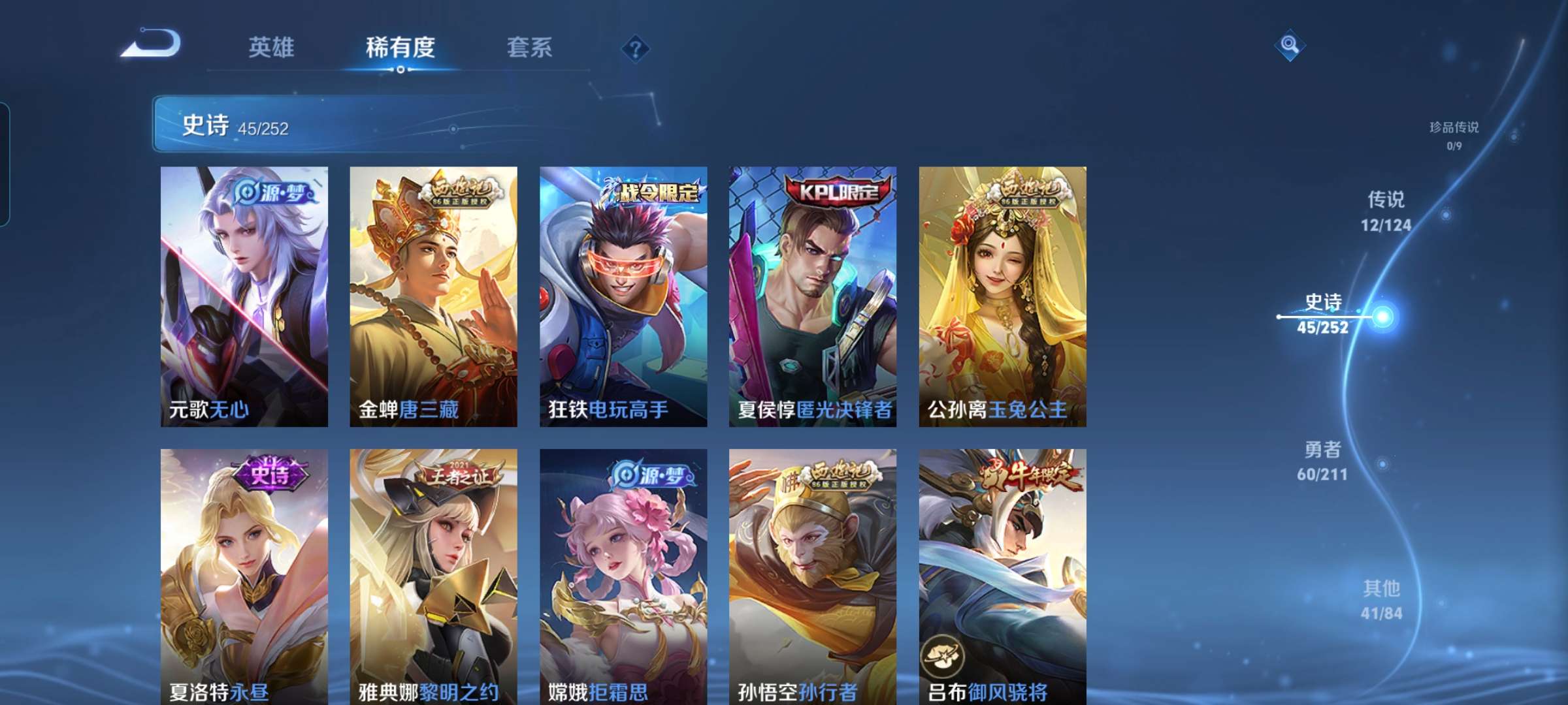 WZCMW3273862王者荣耀账号详情图7 WZCMW3273862王者荣耀账号详情图7