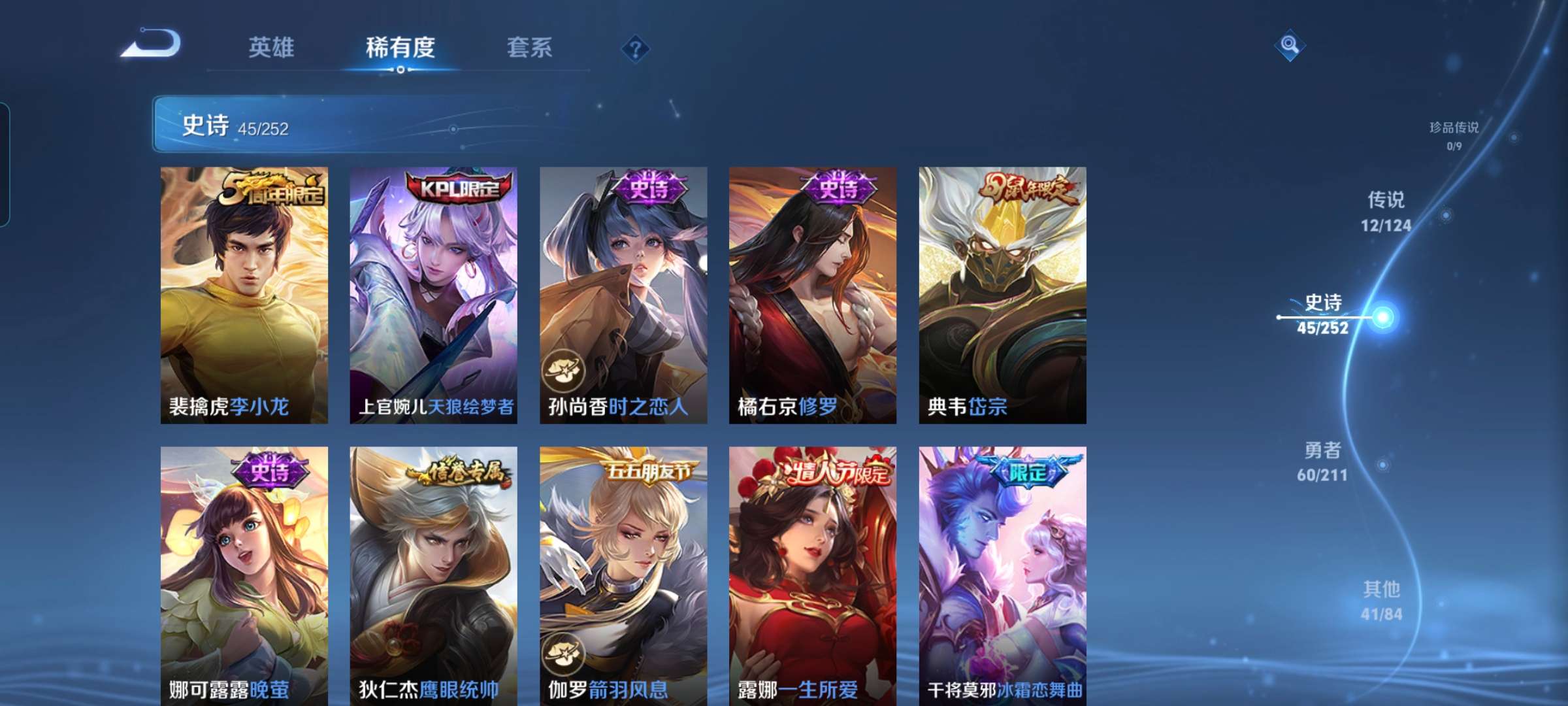 WZCMW3273862王者荣耀账号详情图8 WZCMW3273862王者荣耀账号详情图8