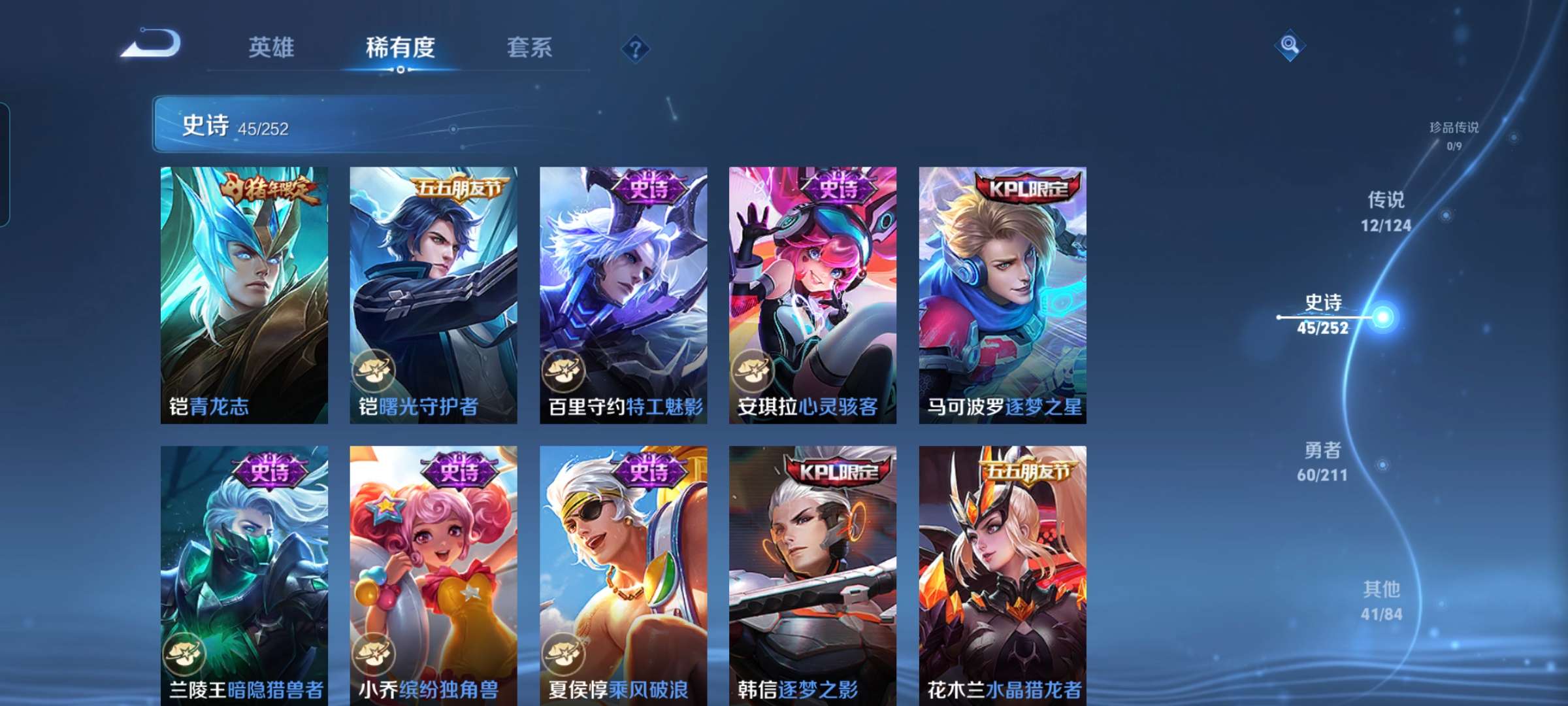WZCMW3273862王者荣耀账号详情图9 WZCMW3273862王者荣耀账号详情图9