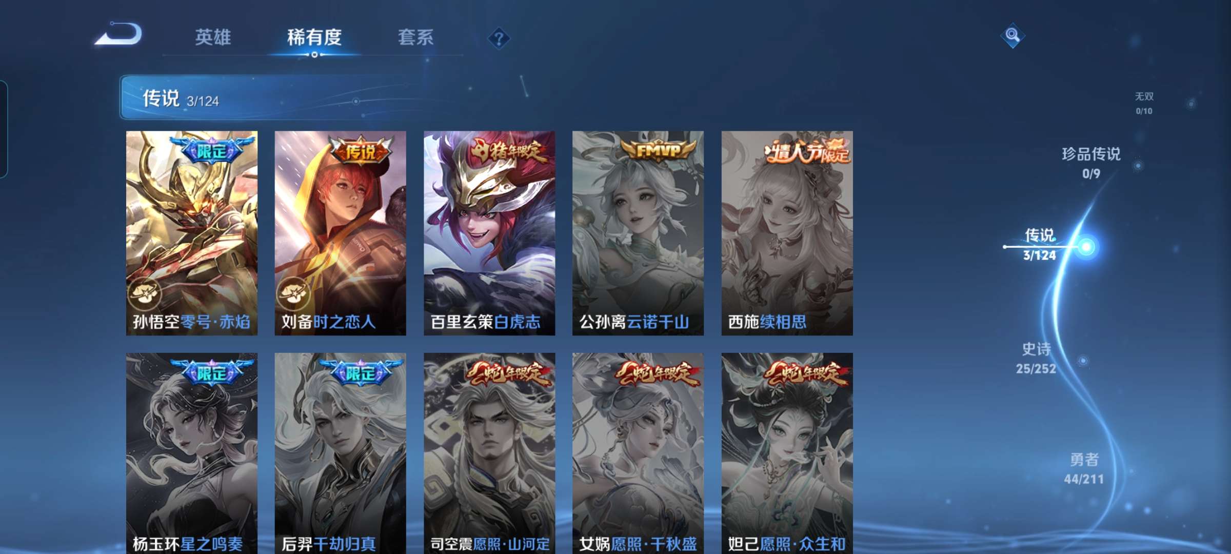 WZCMW3273863王者荣耀账号详情图3 WZCMW3273863王者荣耀账号详情图3