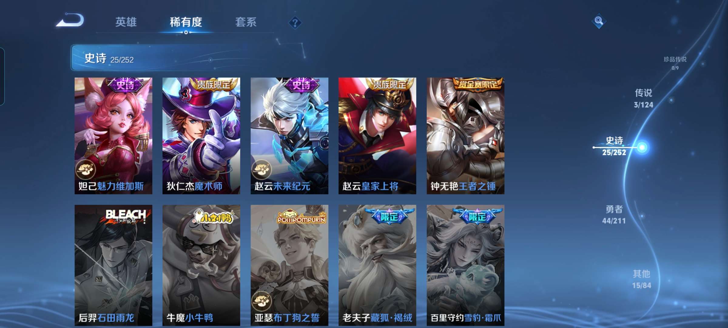 WZCMW3273863王者荣耀账号详情图7 WZCMW3273863王者荣耀账号详情图7