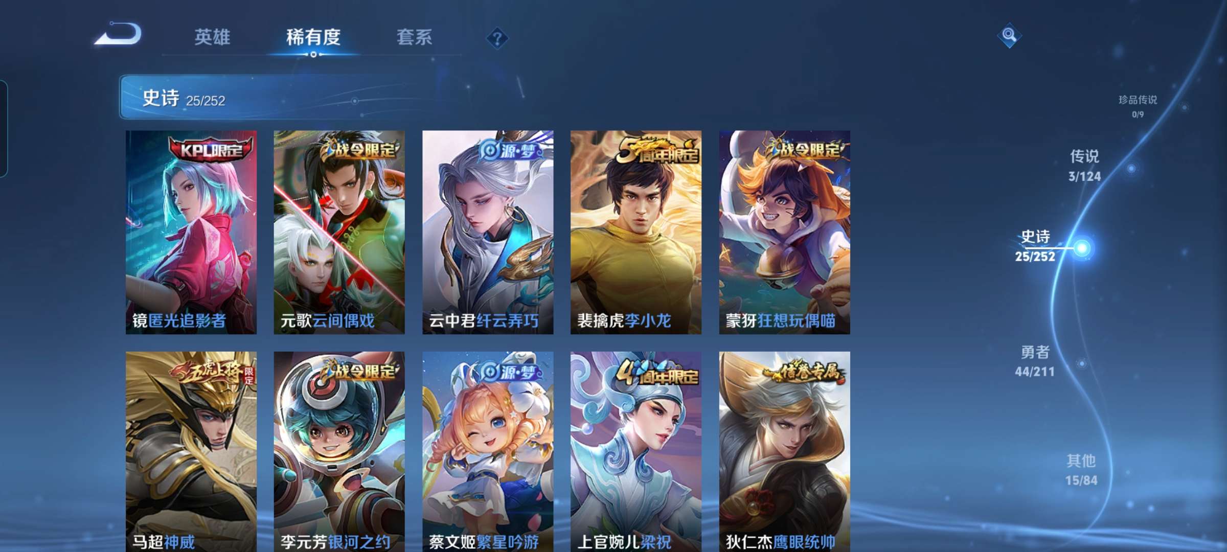 WZCMW3273863王者荣耀账号详情图6 WZCMW3273863王者荣耀账号详情图6