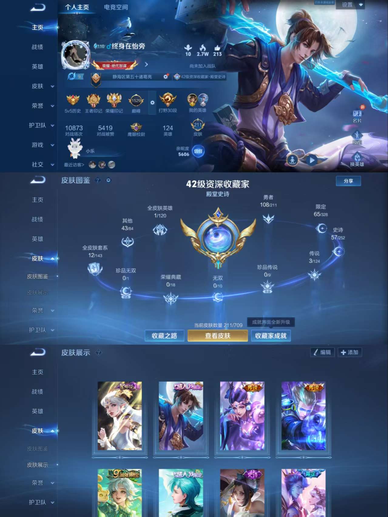 WZCMW3258196王者荣耀账号详情图2