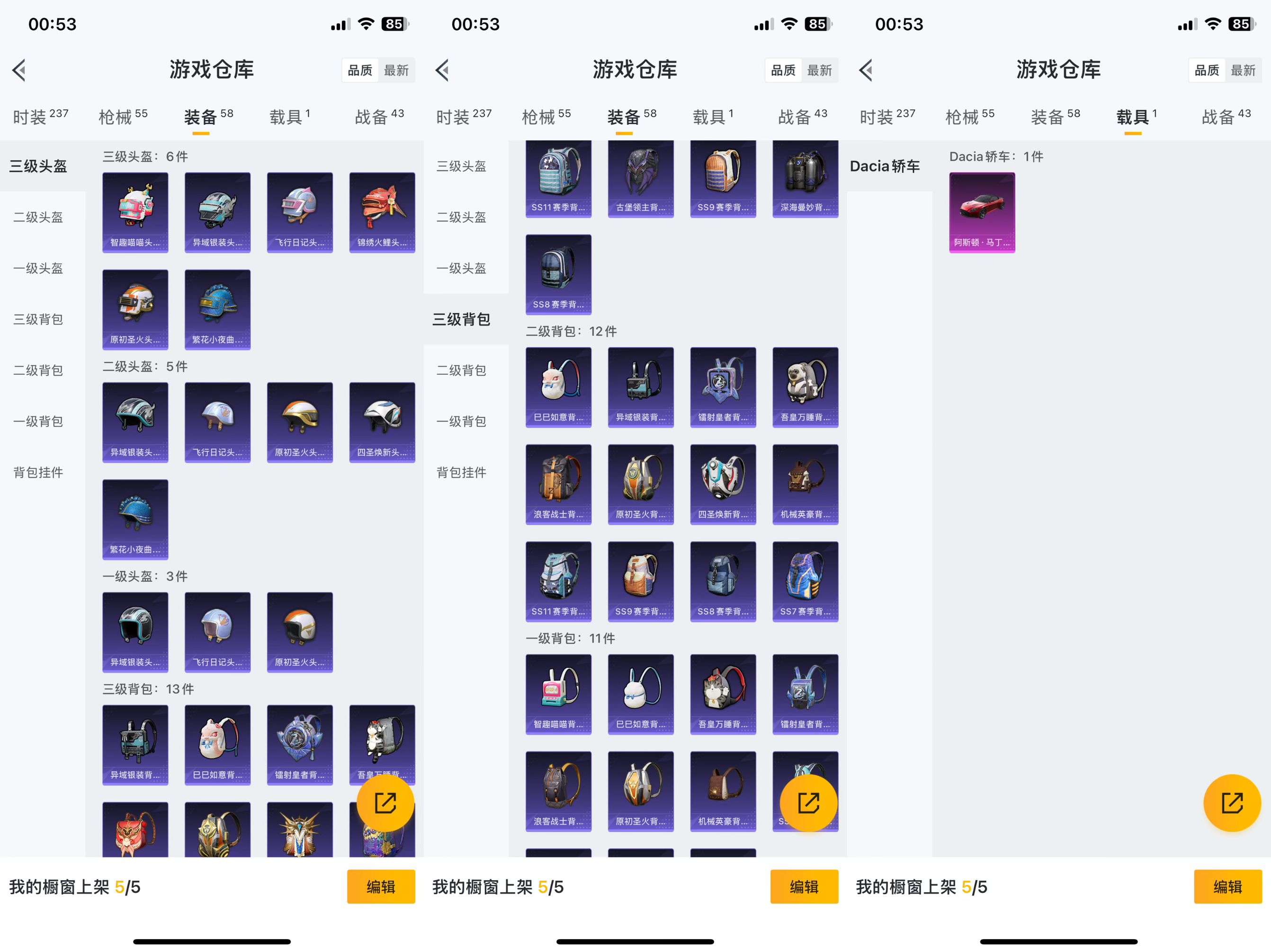 HPCMW3318411和平精英账号详情图4 HPCMW3318411和平精英账号详情图4