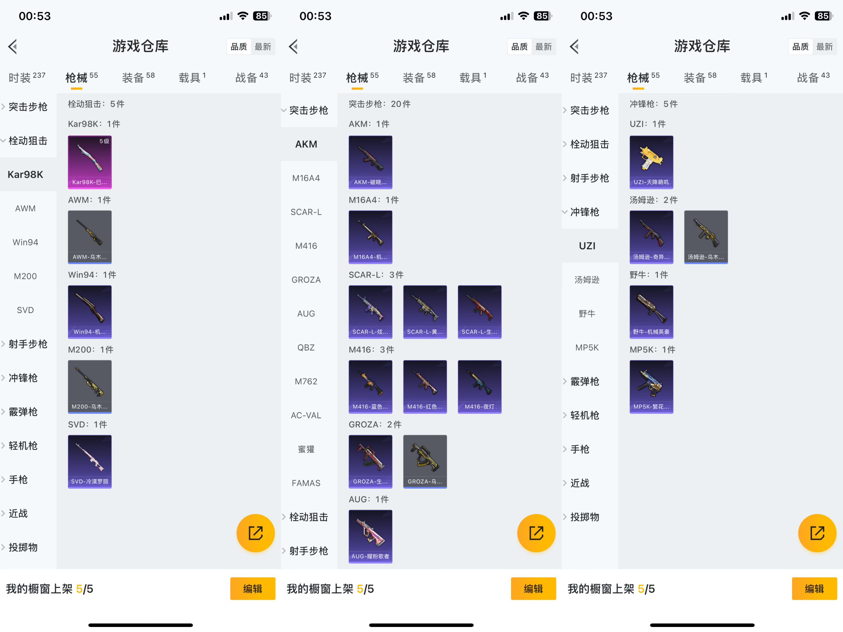 HPCMW3318411和平精英账号详情图3 HPCMW3318411和平精英账号详情图3
