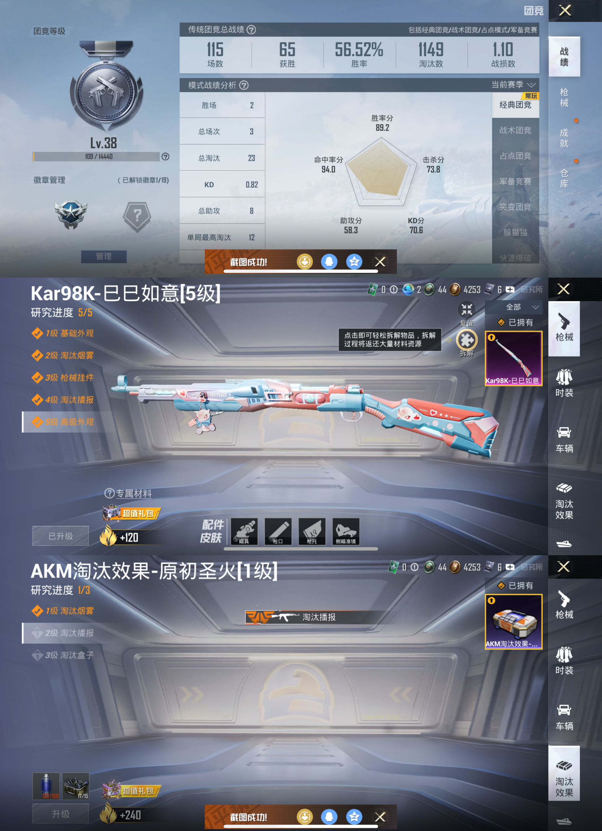 HPCMW3318411和平精英账号详情图7 HPCMW3318411和平精英账号详情图7