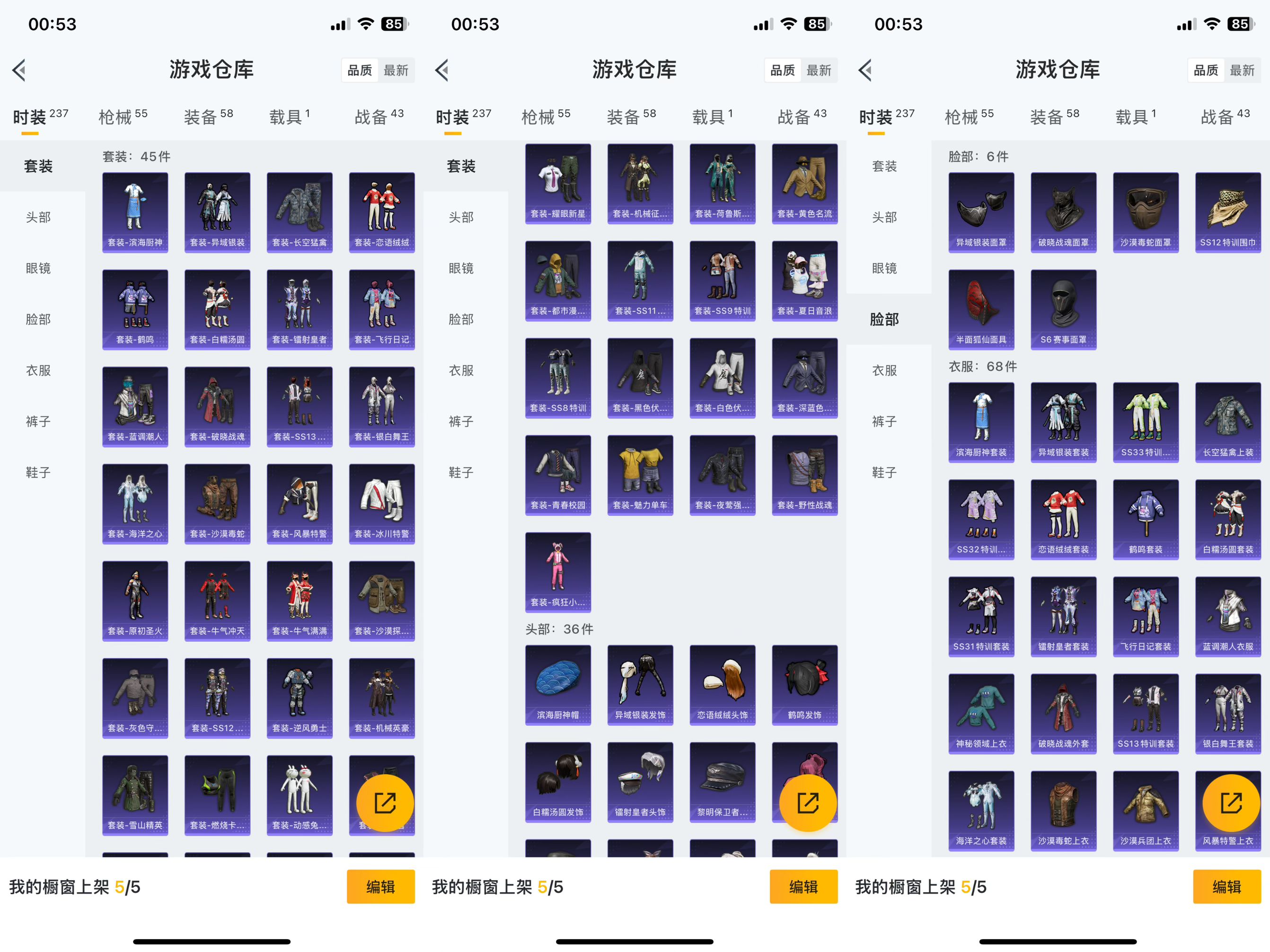 HPCMW3318411和平精英账号详情图5 HPCMW3318411和平精英账号详情图5