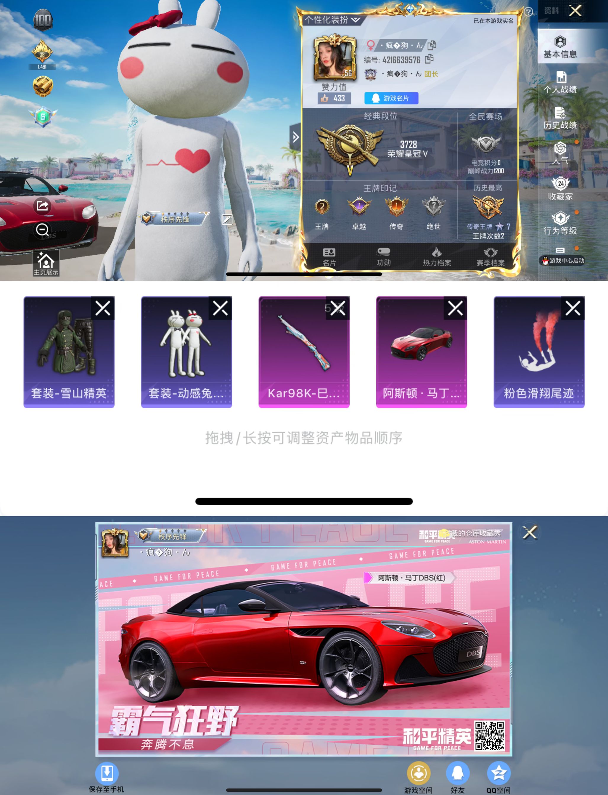 HPCMW3318411和平精英账号详情图6 HPCMW3318411和平精英账号详情图6