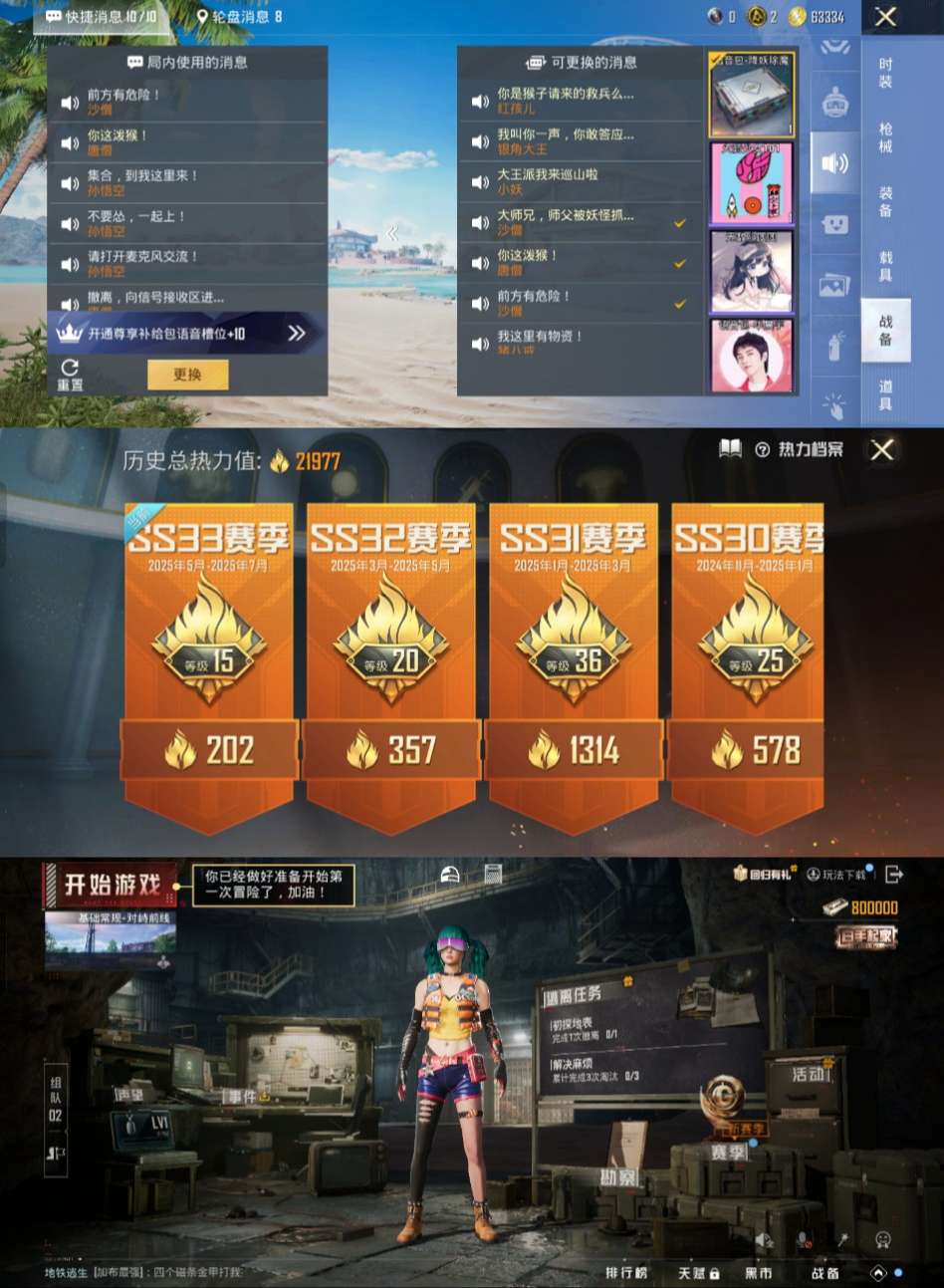 HPCMW3318412和平精英账号详情图3 HPCMW3318412和平精英账号详情图3