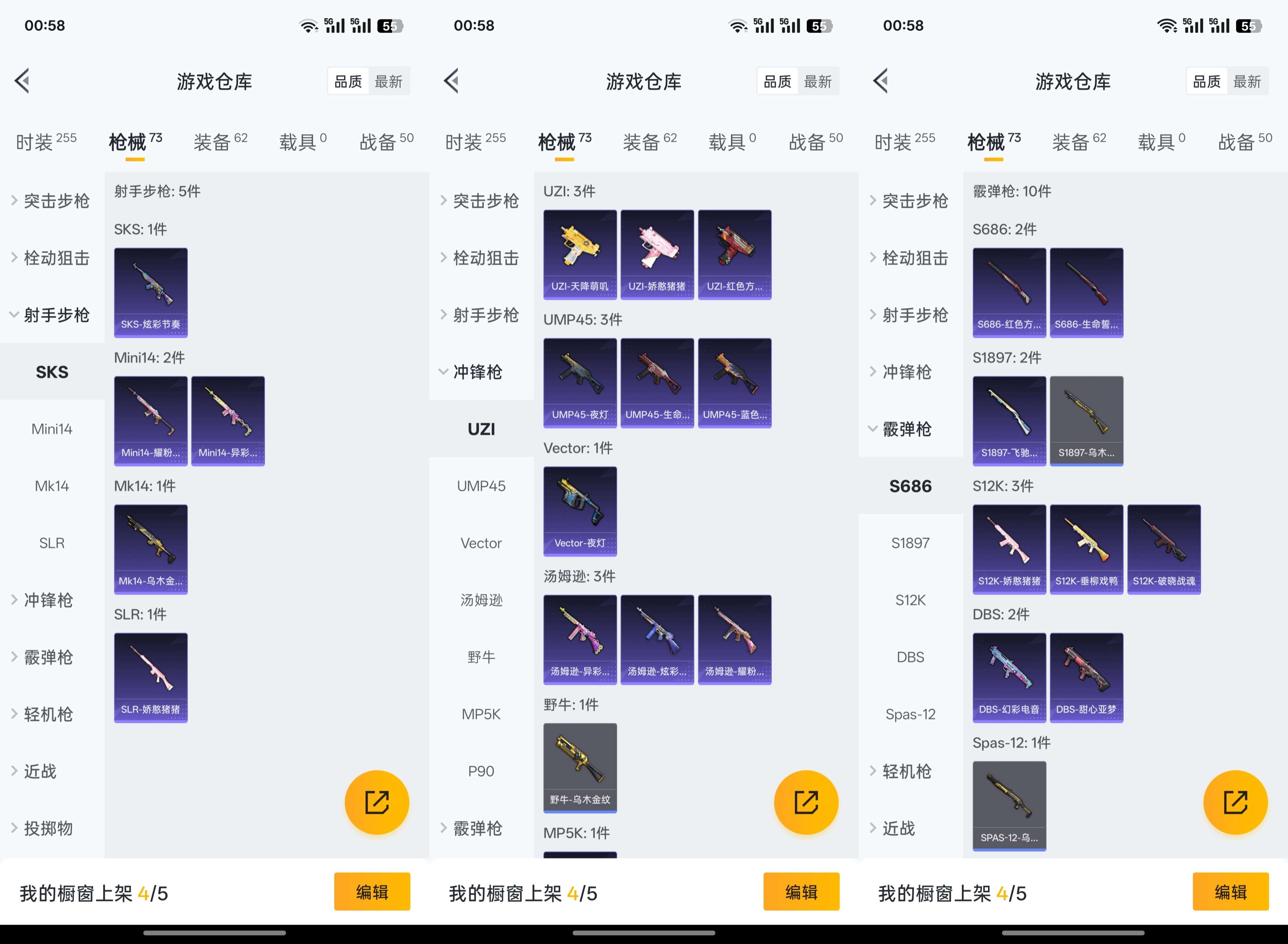 HPCMW3318412和平精英账号详情图6 HPCMW3318412和平精英账号详情图6