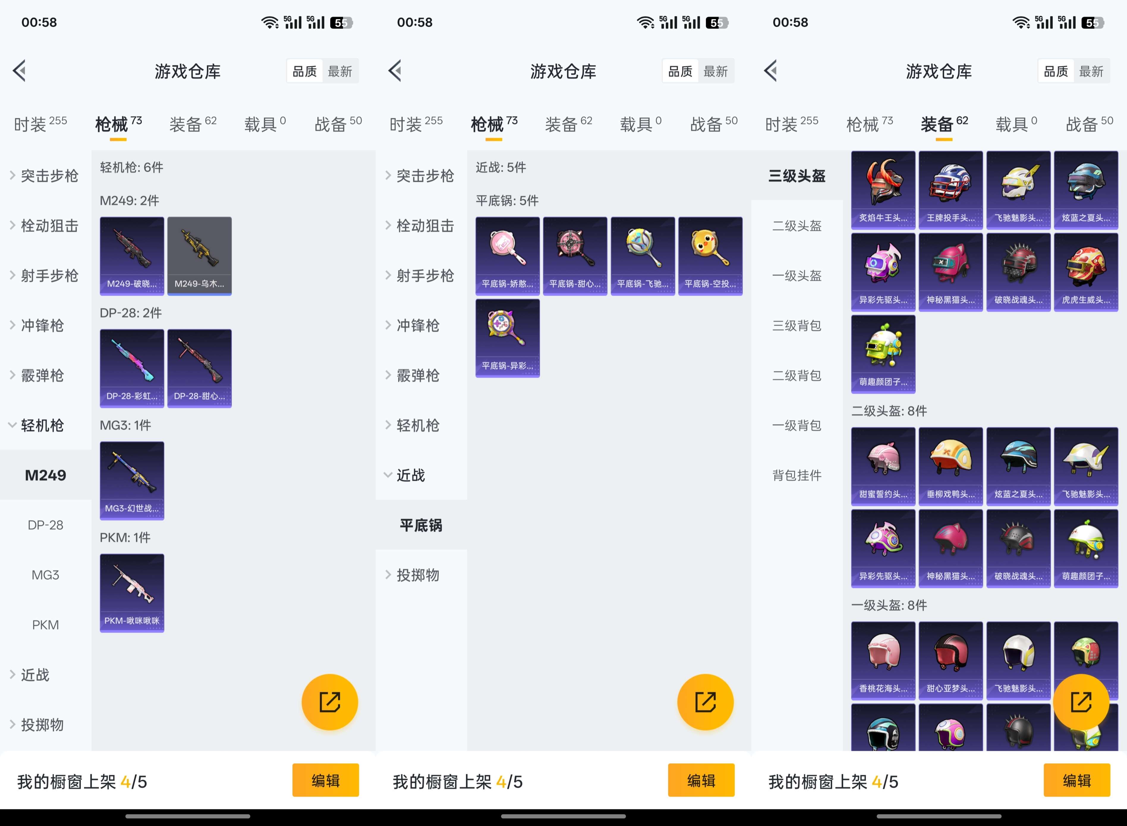 HPCMW3318412和平精英账号详情图7 HPCMW3318412和平精英账号详情图7