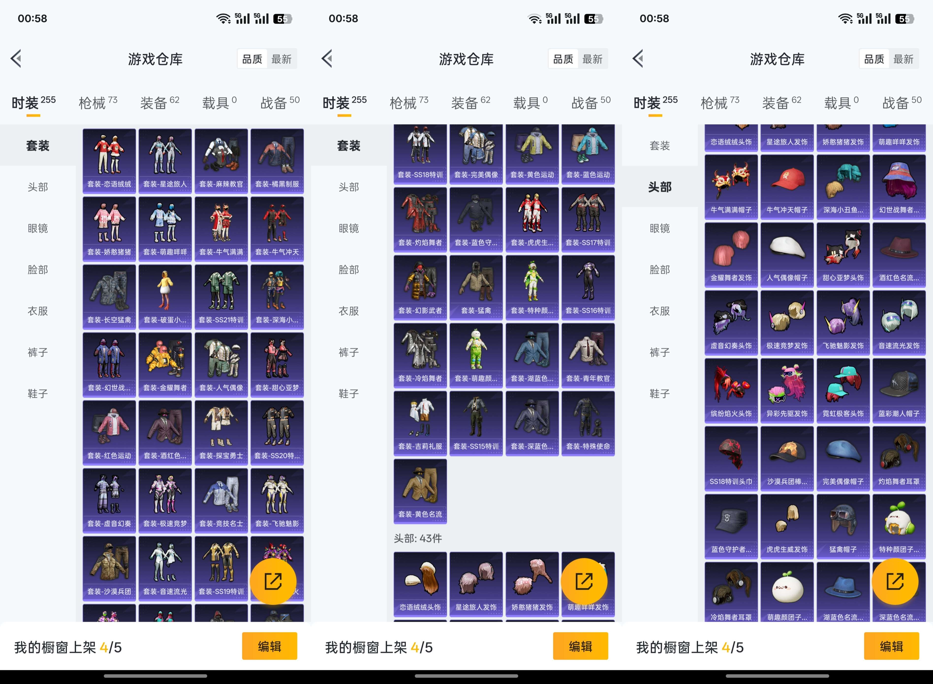 HPCMW3318412和平精英账号详情图4 HPCMW3318412和平精英账号详情图4