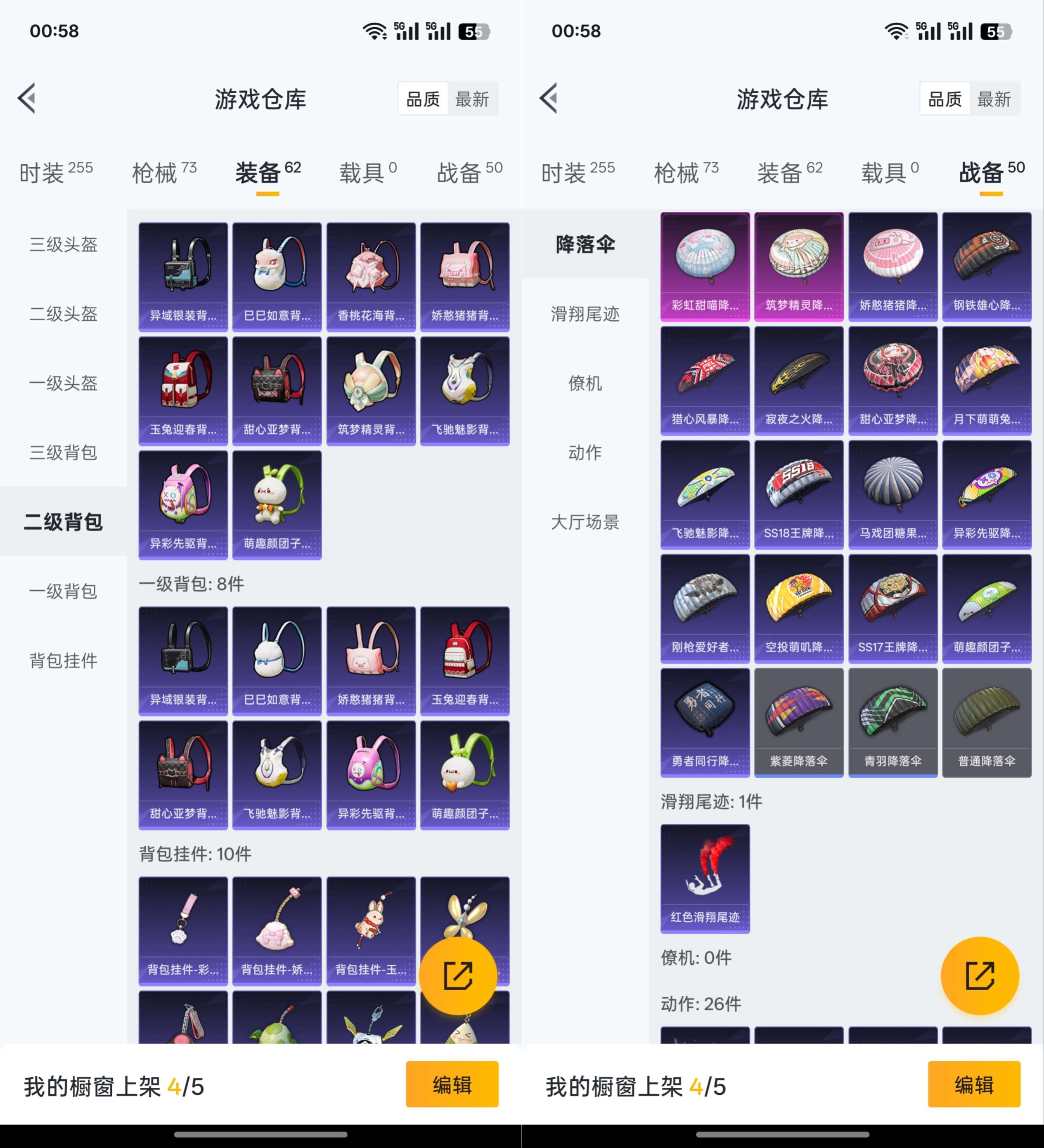 HPCMW3318412和平精英账号详情图8 HPCMW3318412和平精英账号详情图8