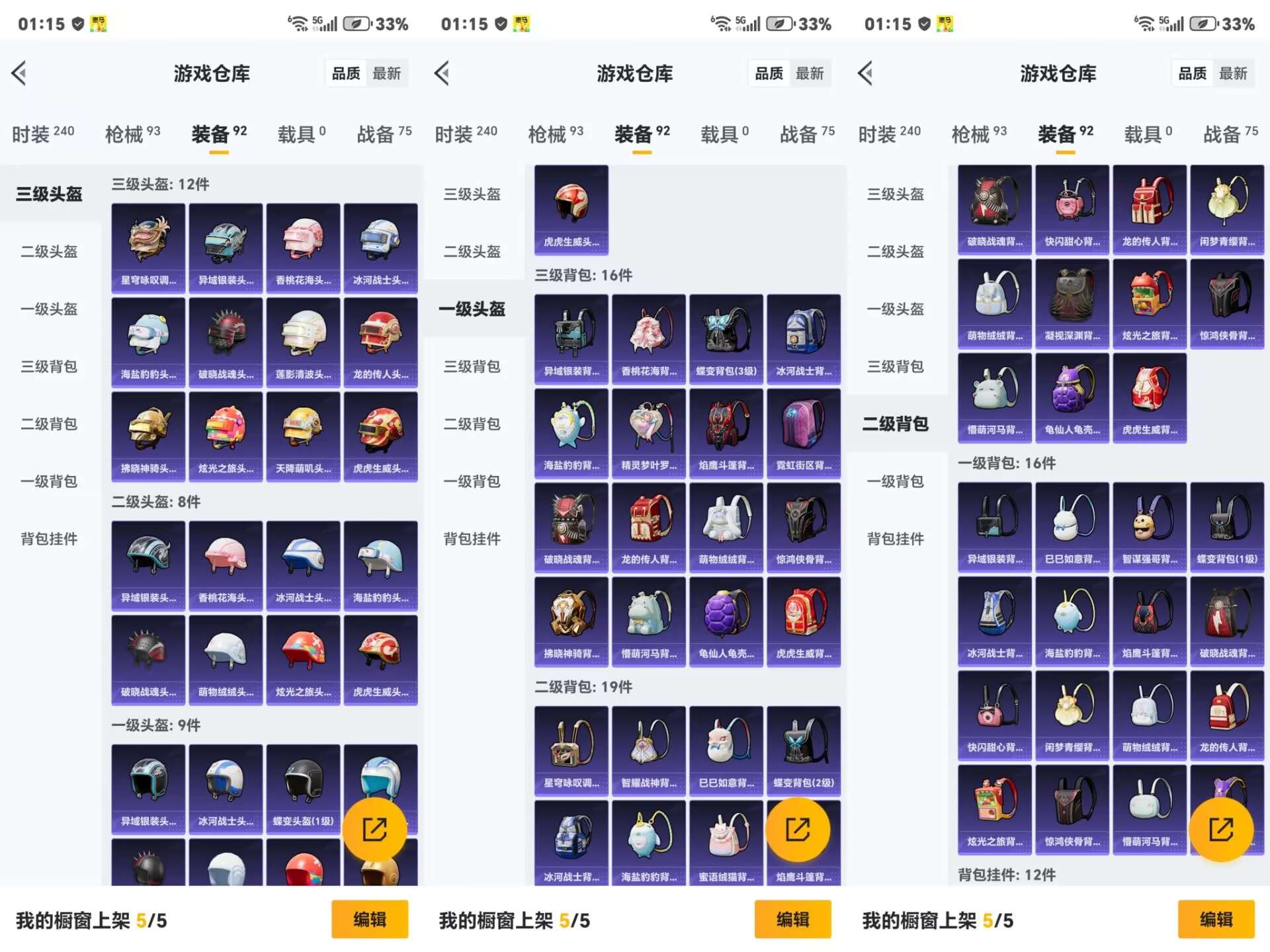 HPCMW3318413和平精英账号详情图8 HPCMW3318413和平精英账号详情图8