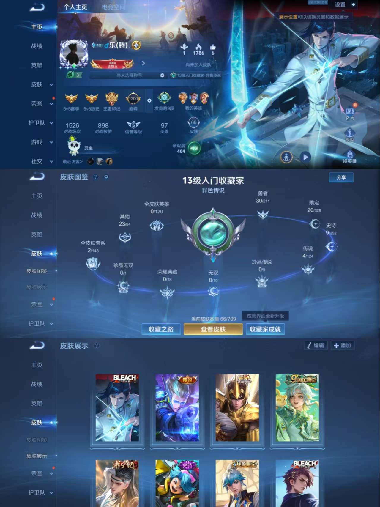 WZCMW3258197王者荣耀账号详情图2 WZCMW3258197王者荣耀账号详情图2