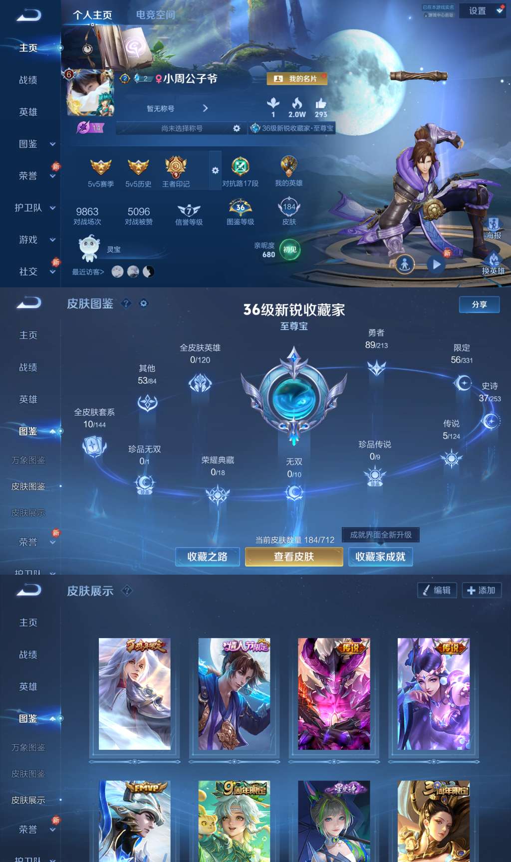 WZCMW3258199王者荣耀账号详情图2