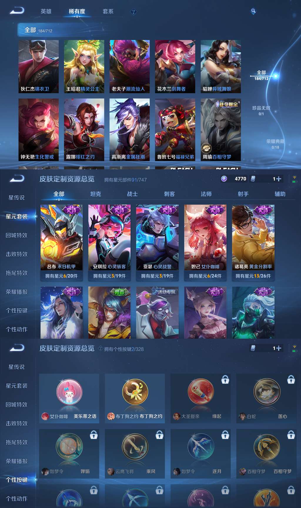WZCMW3258199王者荣耀账号详情图9