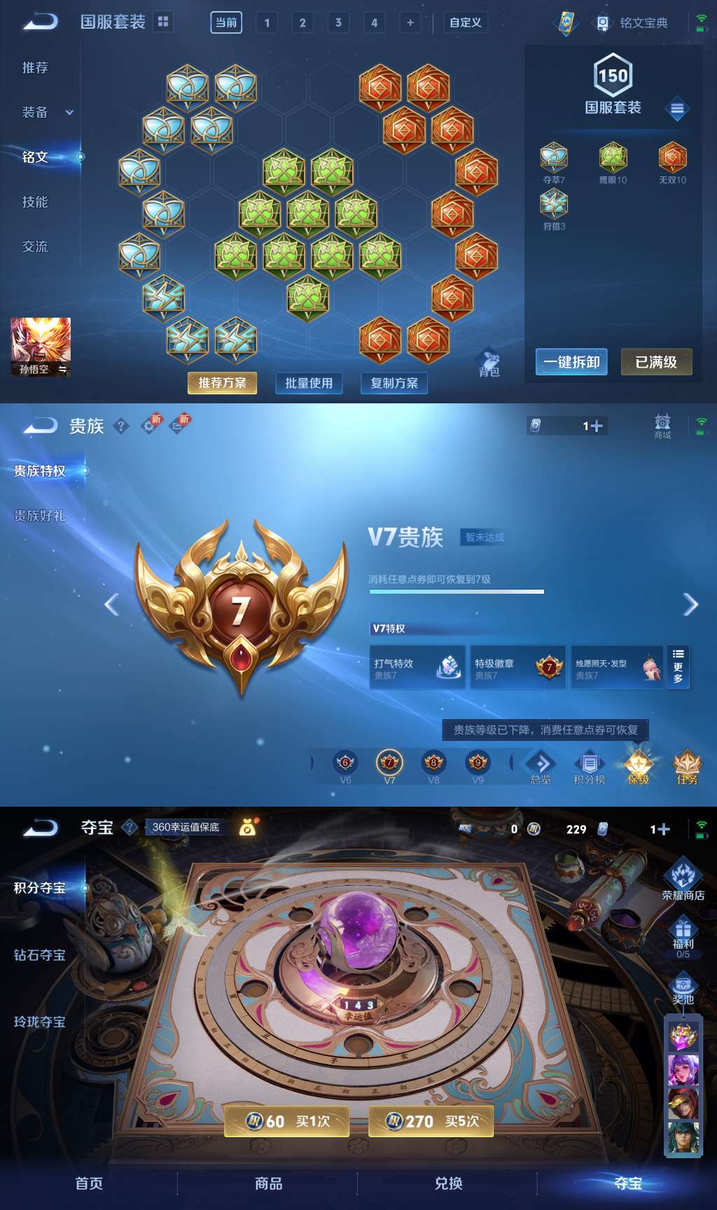WZCMW3258199王者荣耀账号详情图10