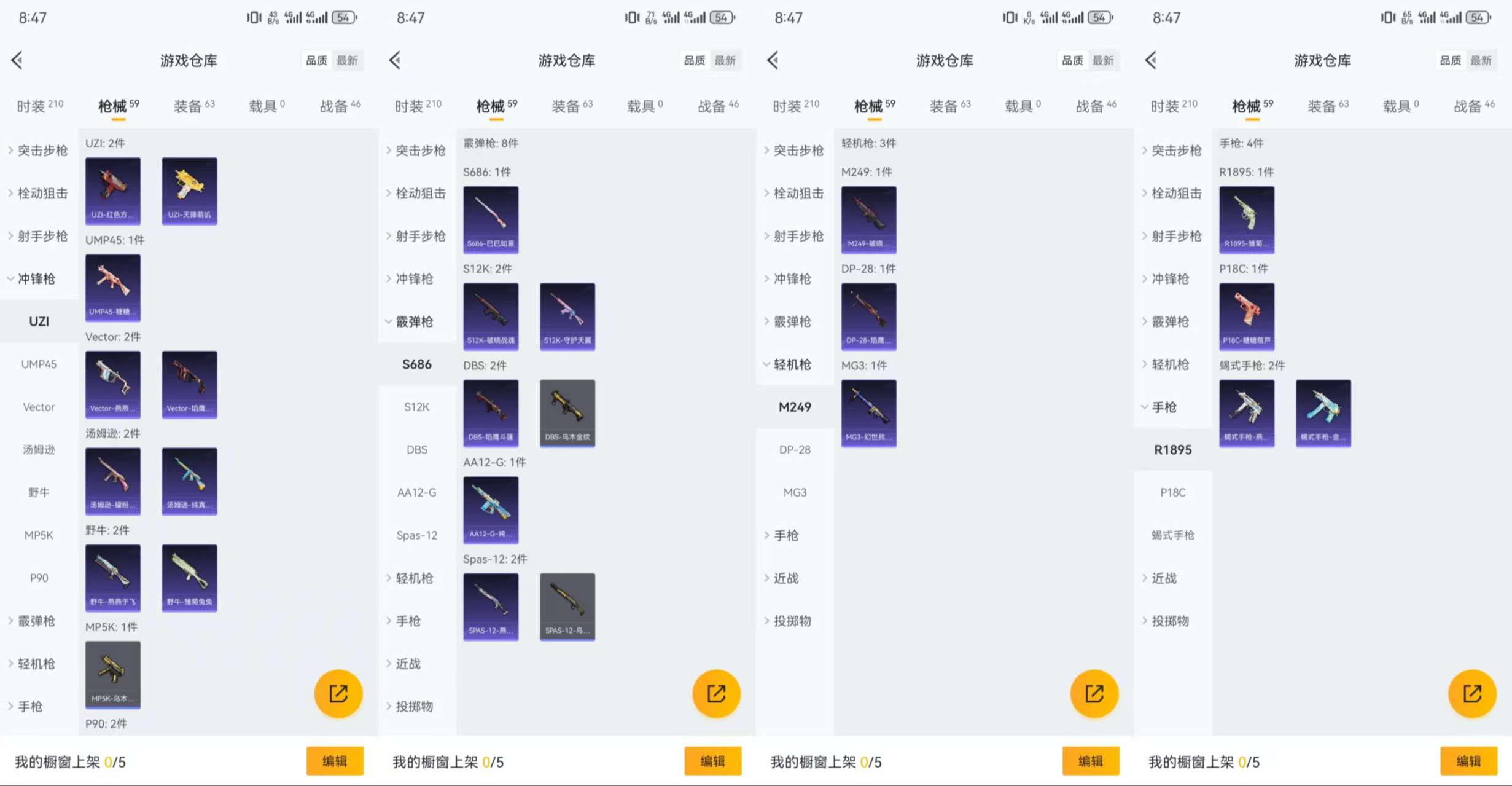 HPCMW3318433和平精英账号详情图4 HPCMW3318433和平精英账号详情图4